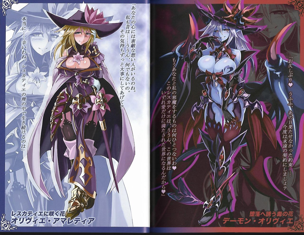 (C93) [クロビネガ (健康クロス)] 魔物娘図鑑ワールドガイド外伝2 サルバリシオン～レスカティエの魔界騎士たち～