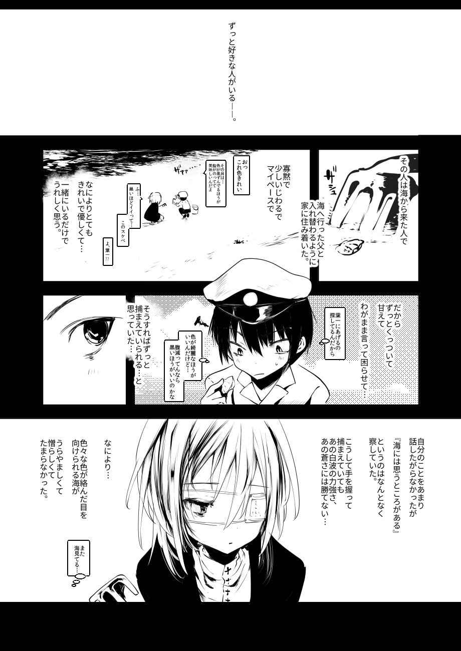 [111当番 (1号)] 怪鼠一見帳 陽炎 [DL版]