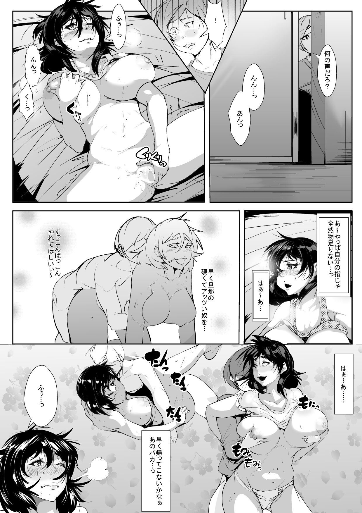 [AKYS本舗] 息子の同級生に脅され そのち○ぽに堕とされ狂う母