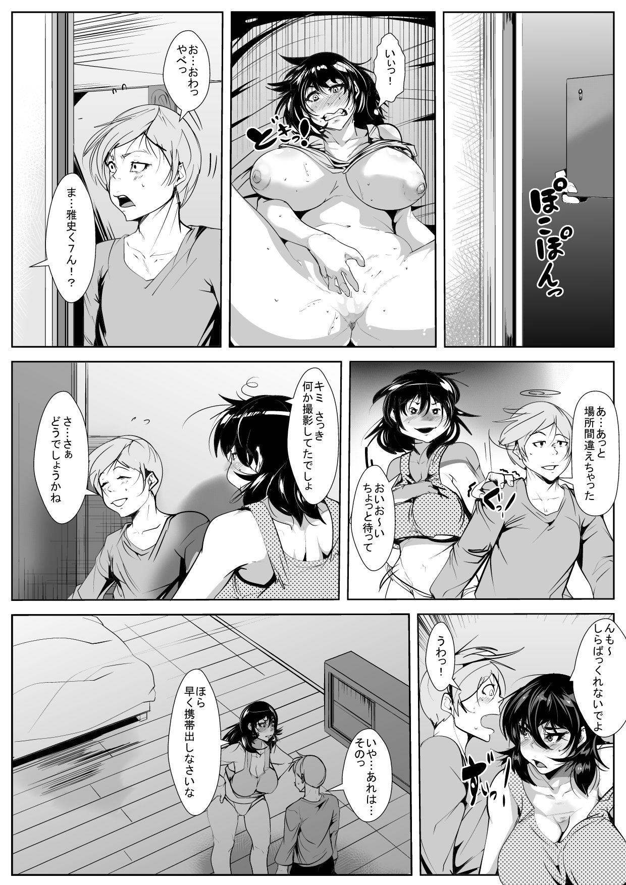 [AKYS本舗] 息子の同級生に脅され そのち○ぽに堕とされ狂う母