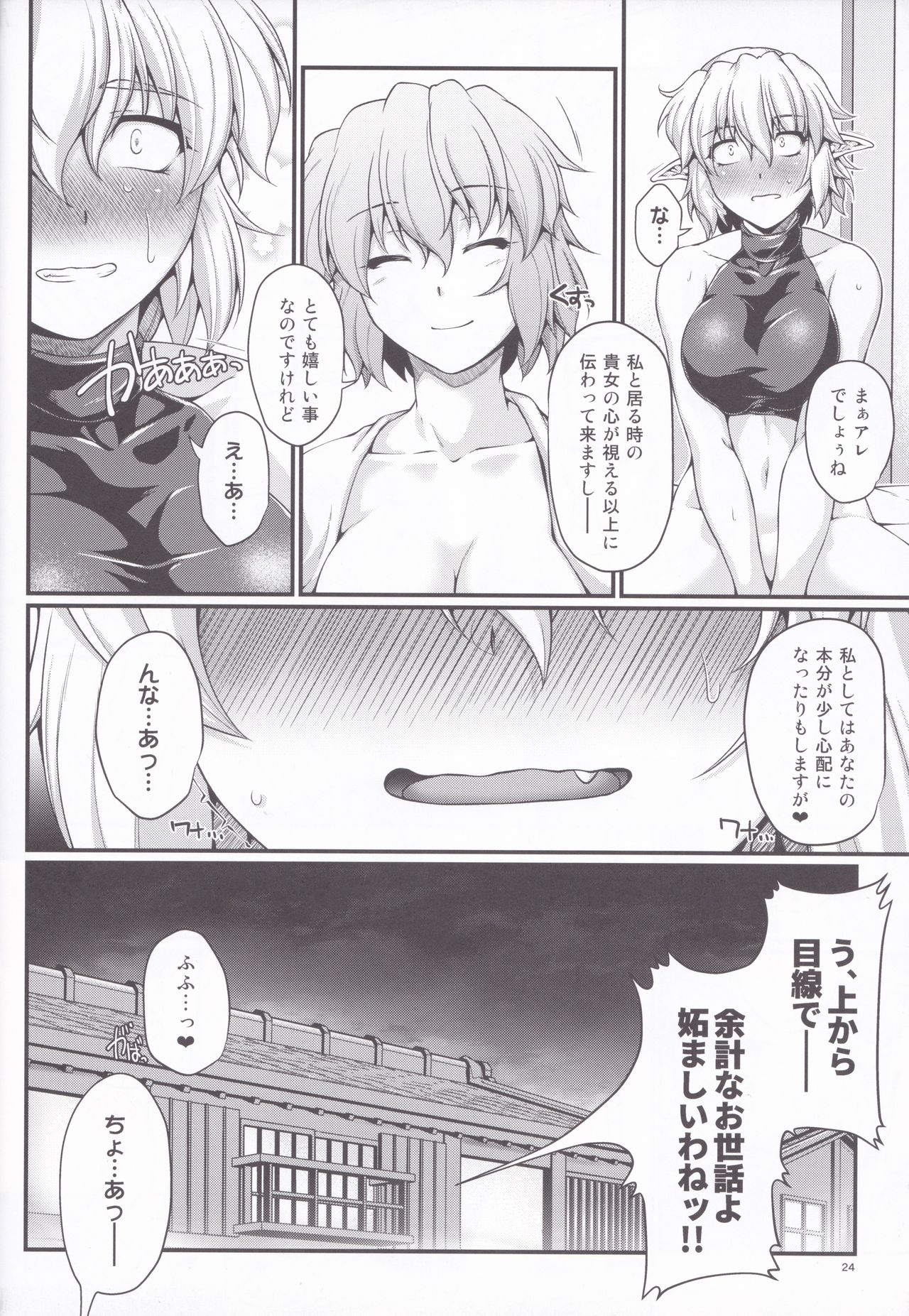 (C93) [幸撃 (大月渉)] さとパルちゃんす (東方Project)