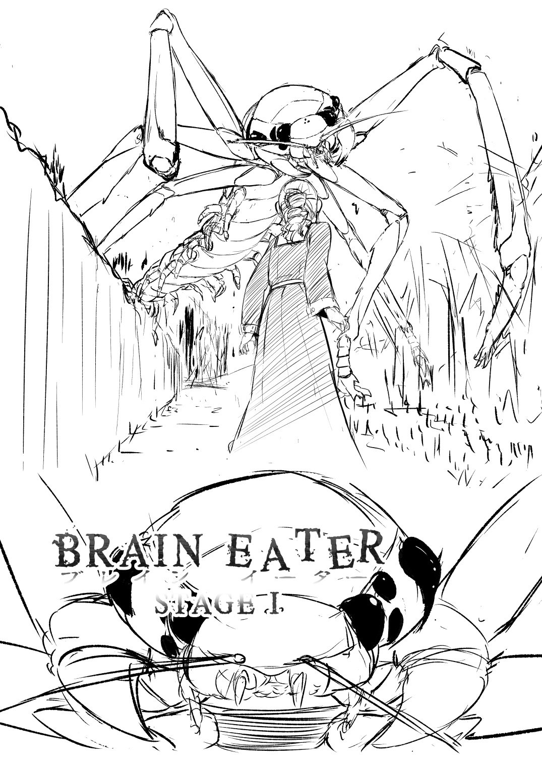 [Ryona's Station (YOSHITORA)] BRAIN EATER STAGE1 [中国翻訳]