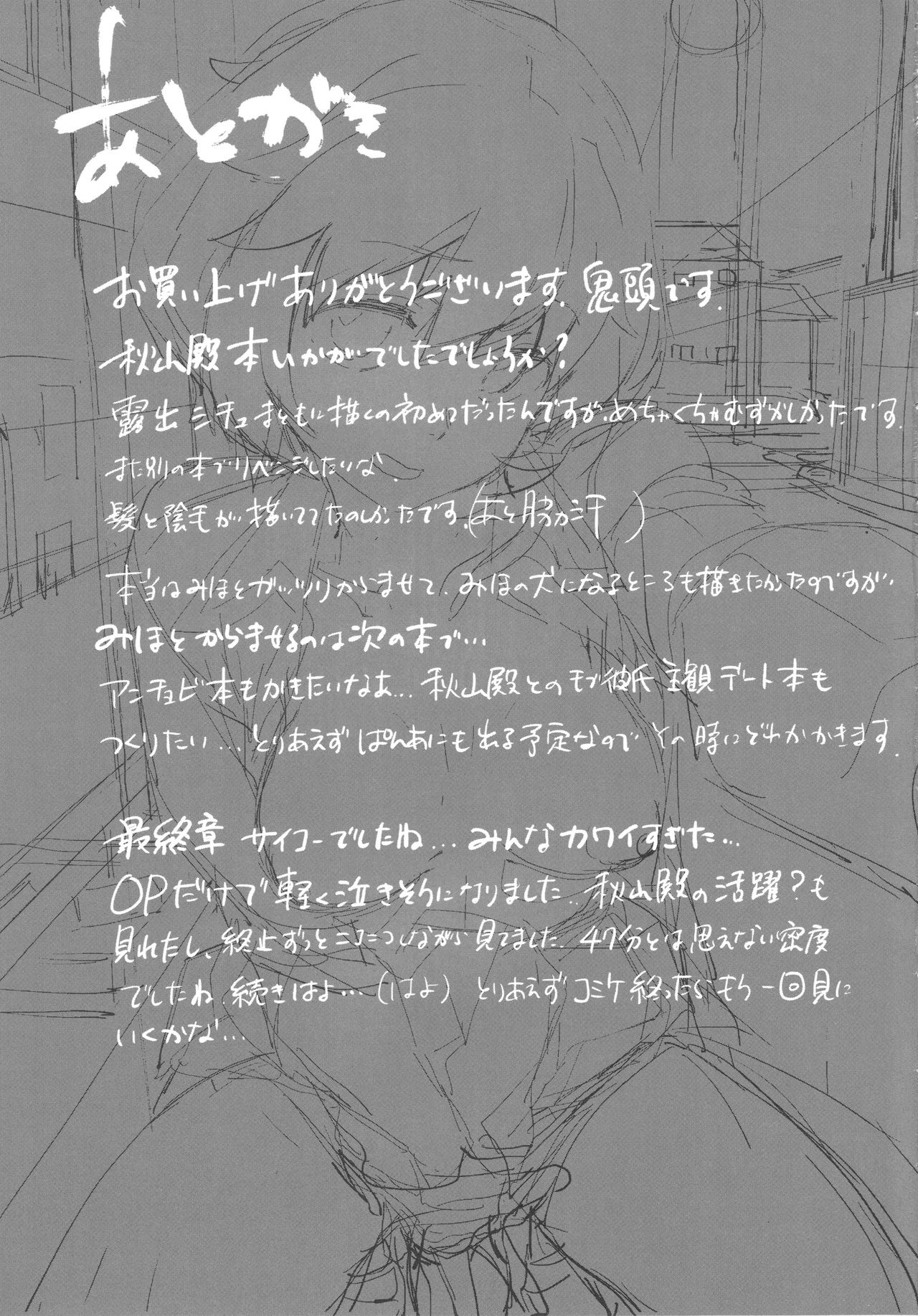 (C93) [カムリズム (鬼頭サケル)] プライベート・アキヤマ (ガールズ&パンツァー)