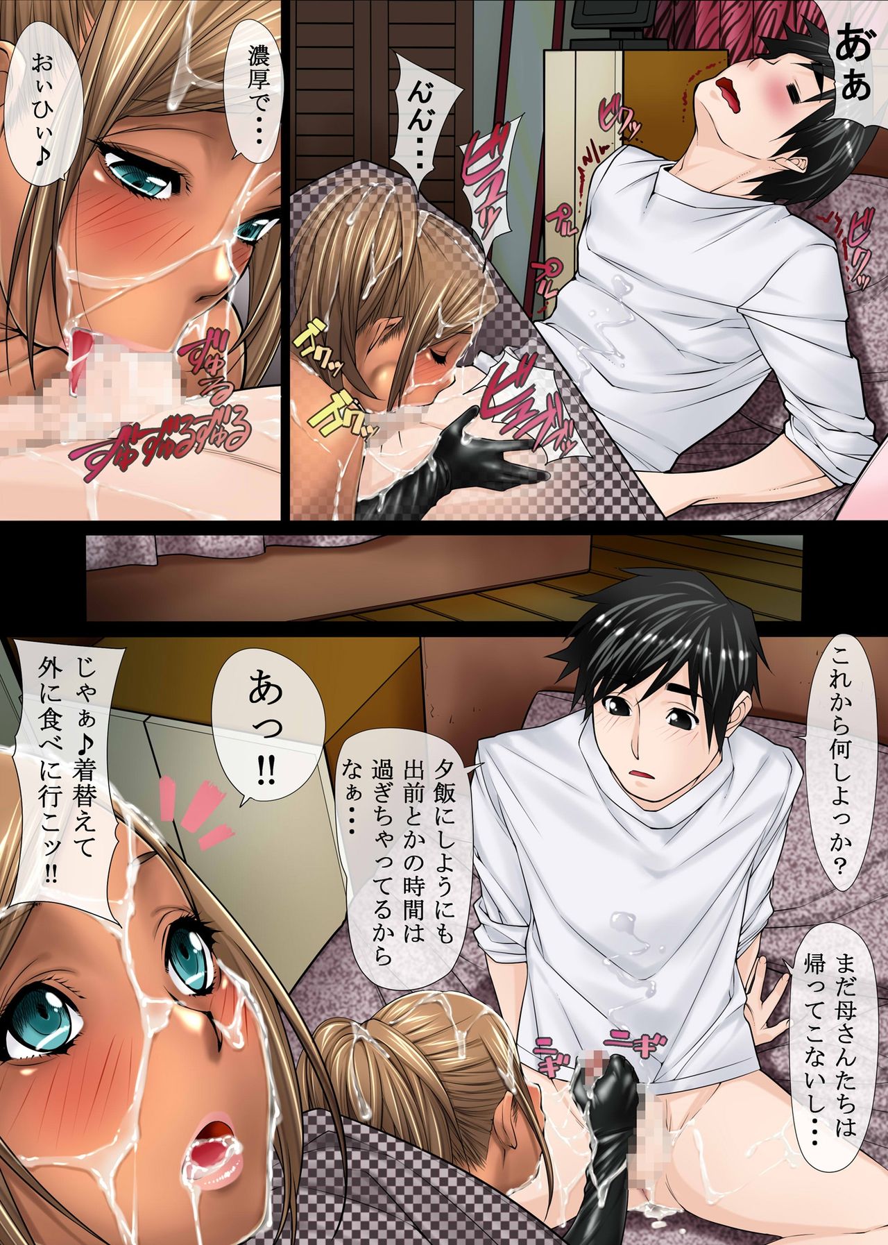 [果物物語 (黒石りんご)] 男の娘相姦兄弟2