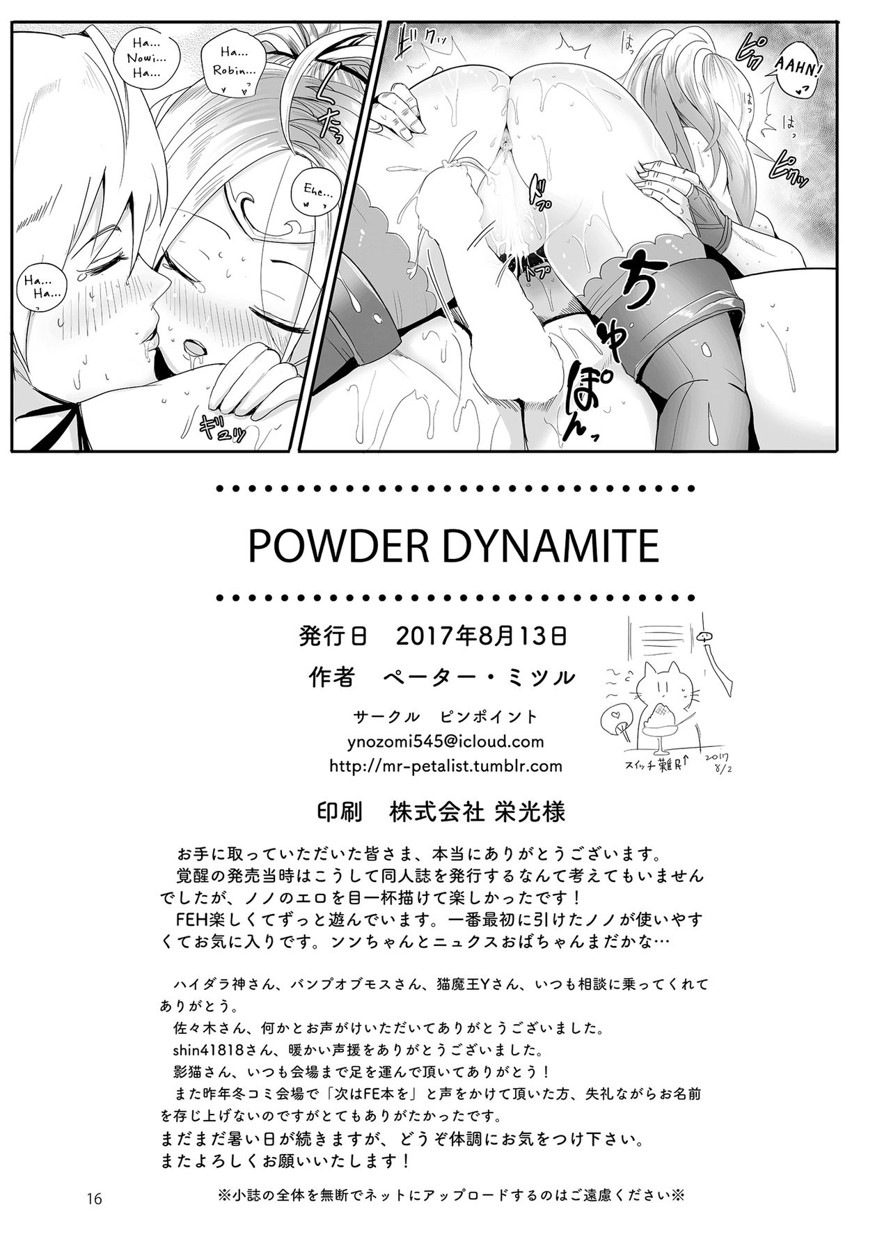 [ピンポイント (ペーター・ミツル)] POWDER DYNAMITE (ファイアーエムブレム 覚醒) [英訳] [DL版]