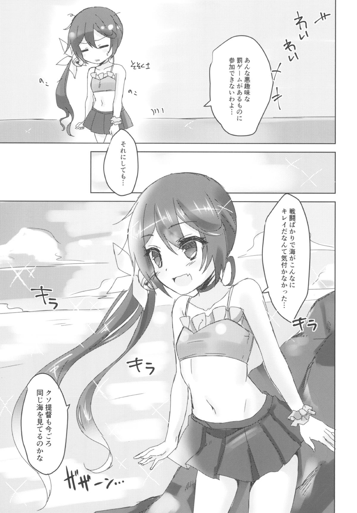 (C92) [ながしそうめん (ユウザキ)] なつぼのっ!水着っくす☆ (艦隊これくしょん -艦これ-)