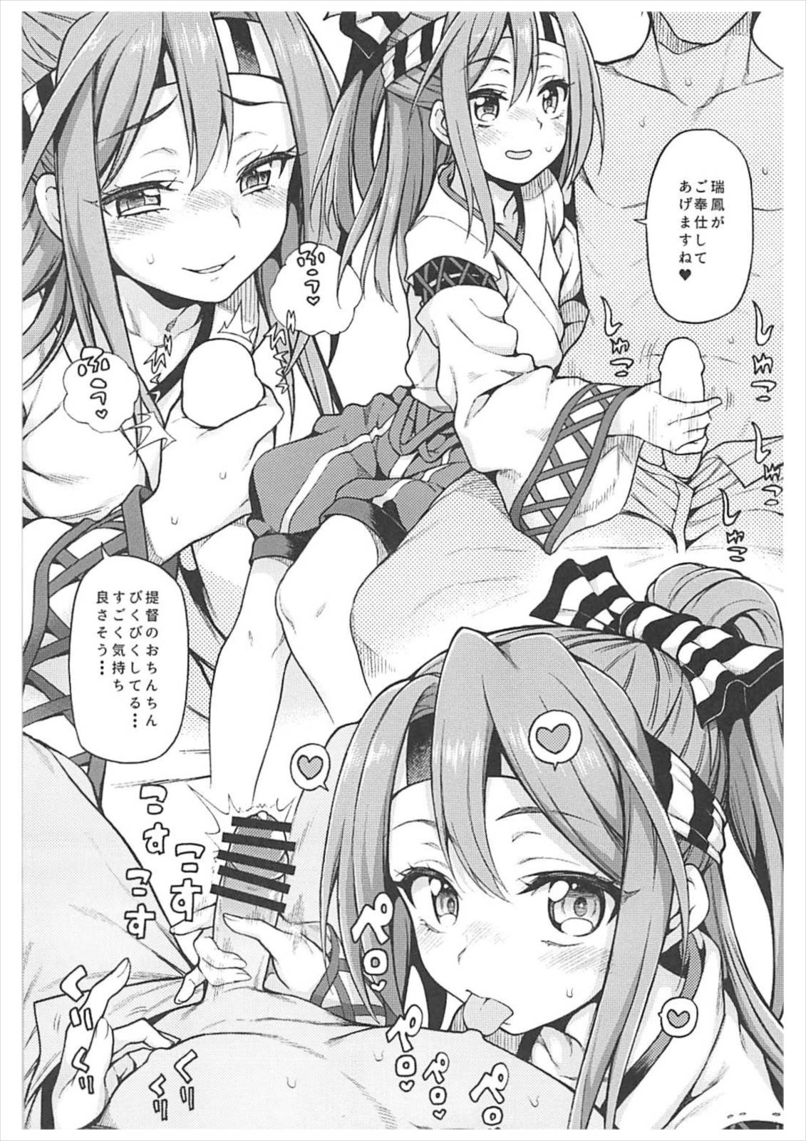 (C93) [魚ウサ王国、K+W (魚ウサ王、ささちん)] ハジメテ艦娘合同せれくしょん (艦隊これくしょん -艦これ-)