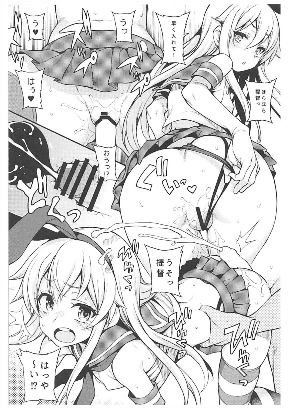 (C93) [魚ウサ王国、K+W (魚ウサ王、ささちん)] ハジメテ艦娘合同せれくしょん (艦隊これくしょん -艦これ-)