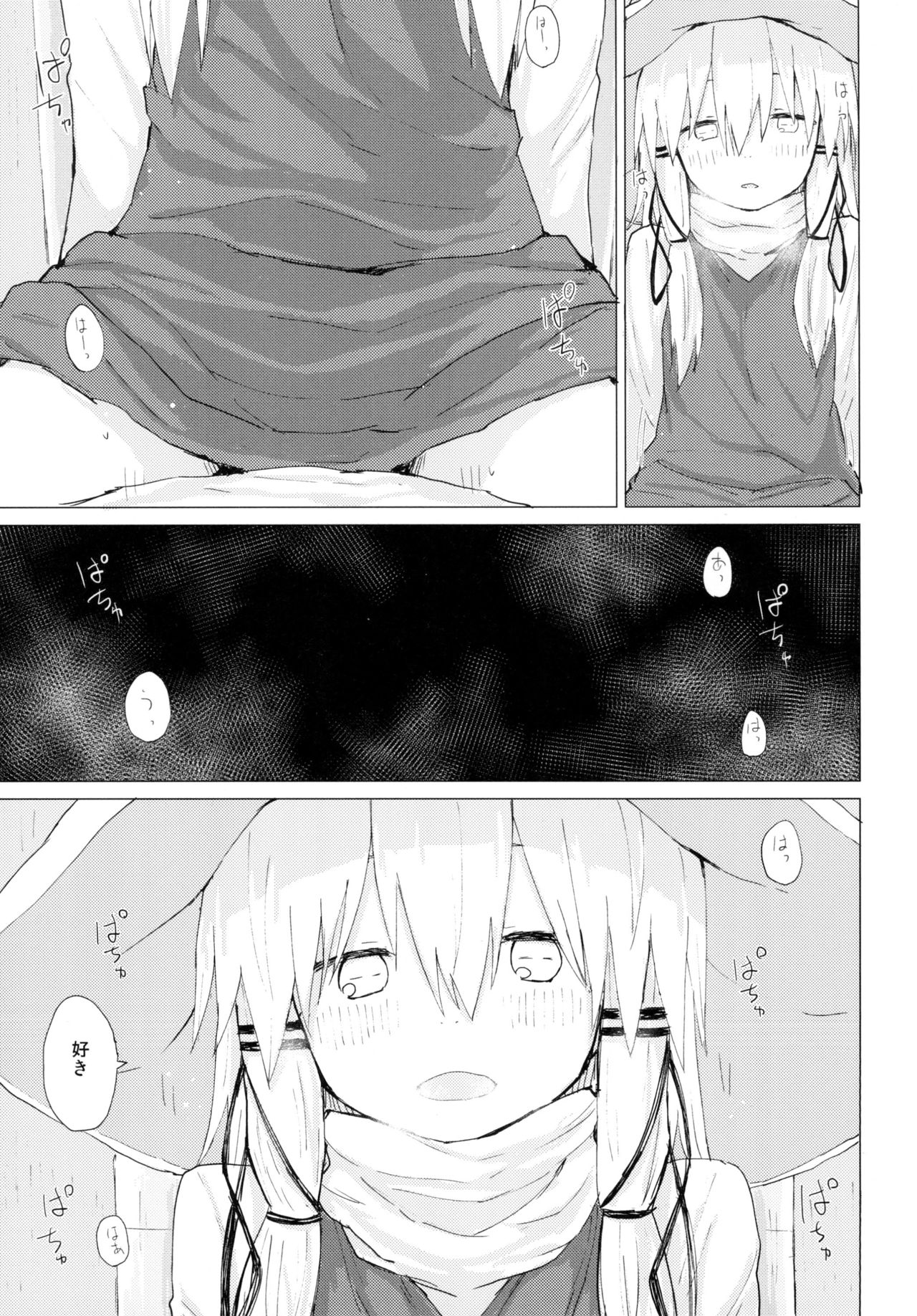 [100円外務省 (みりの)] すわ姉ちゃんが近いっ!! すわショタ番外編10 (東方Project) [DL版]