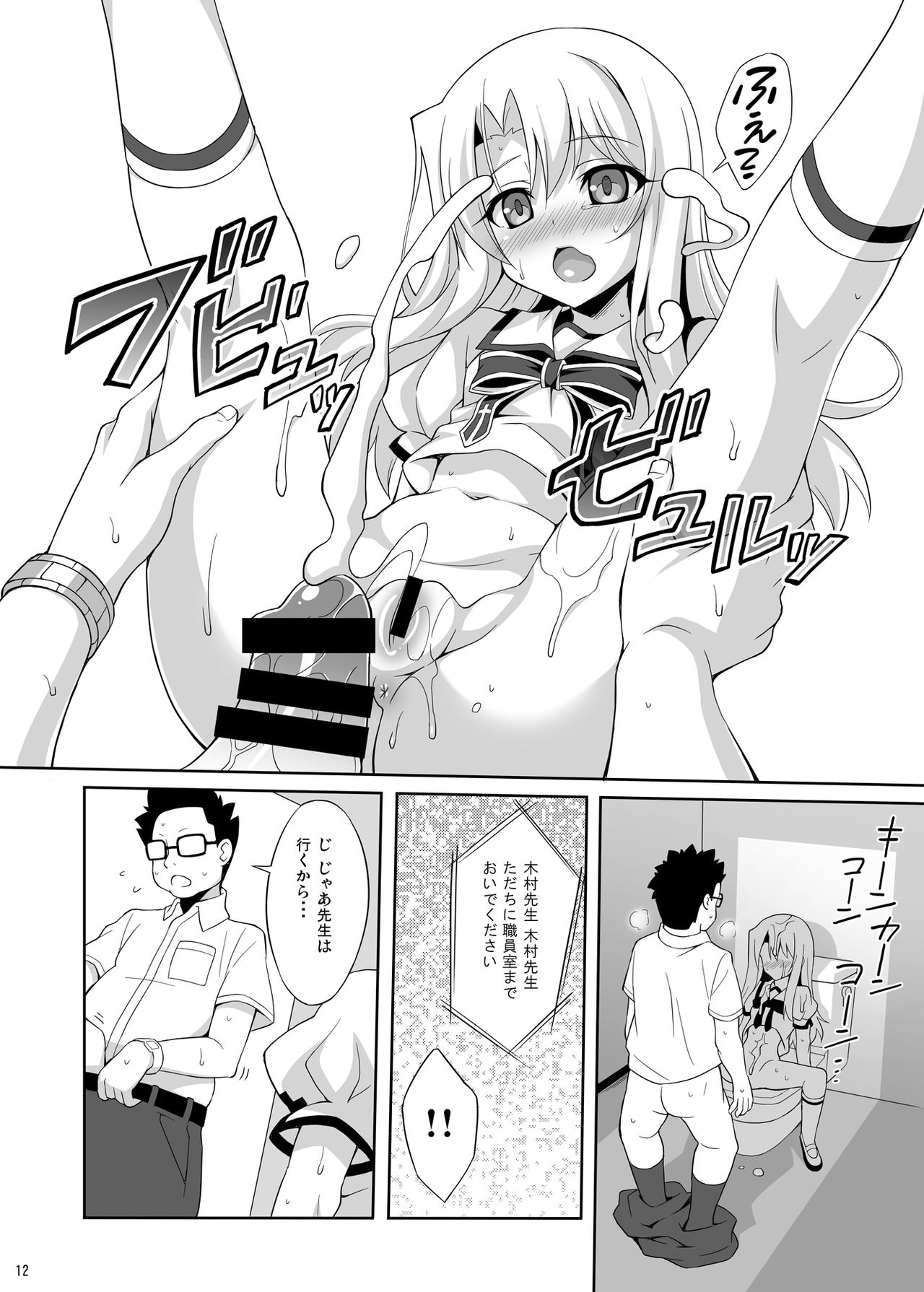 [LemonMaiden (蒼海)] 吸精魔力中毒 総集編1 (Fate/kaleid liner プリズマ☆イリヤ) [DL版]