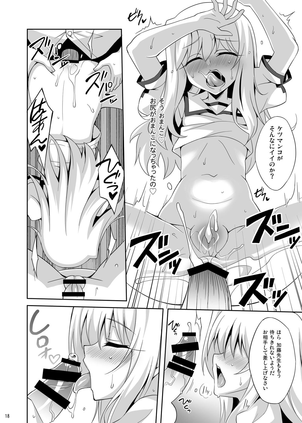 [LemonMaiden (蒼海)] 吸精魔力中毒 総集編1 (Fate/kaleid liner プリズマ☆イリヤ) [DL版]