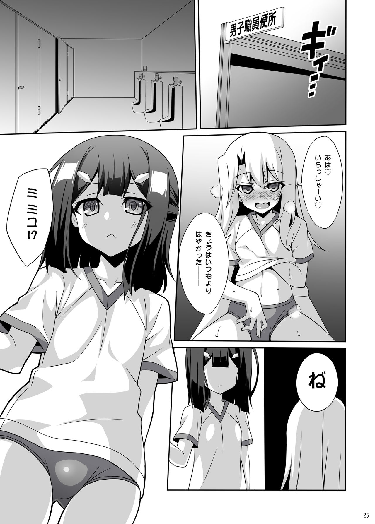 [LemonMaiden (蒼海)] 吸精魔力中毒 総集編1 (Fate/kaleid liner プリズマ☆イリヤ) [DL版]