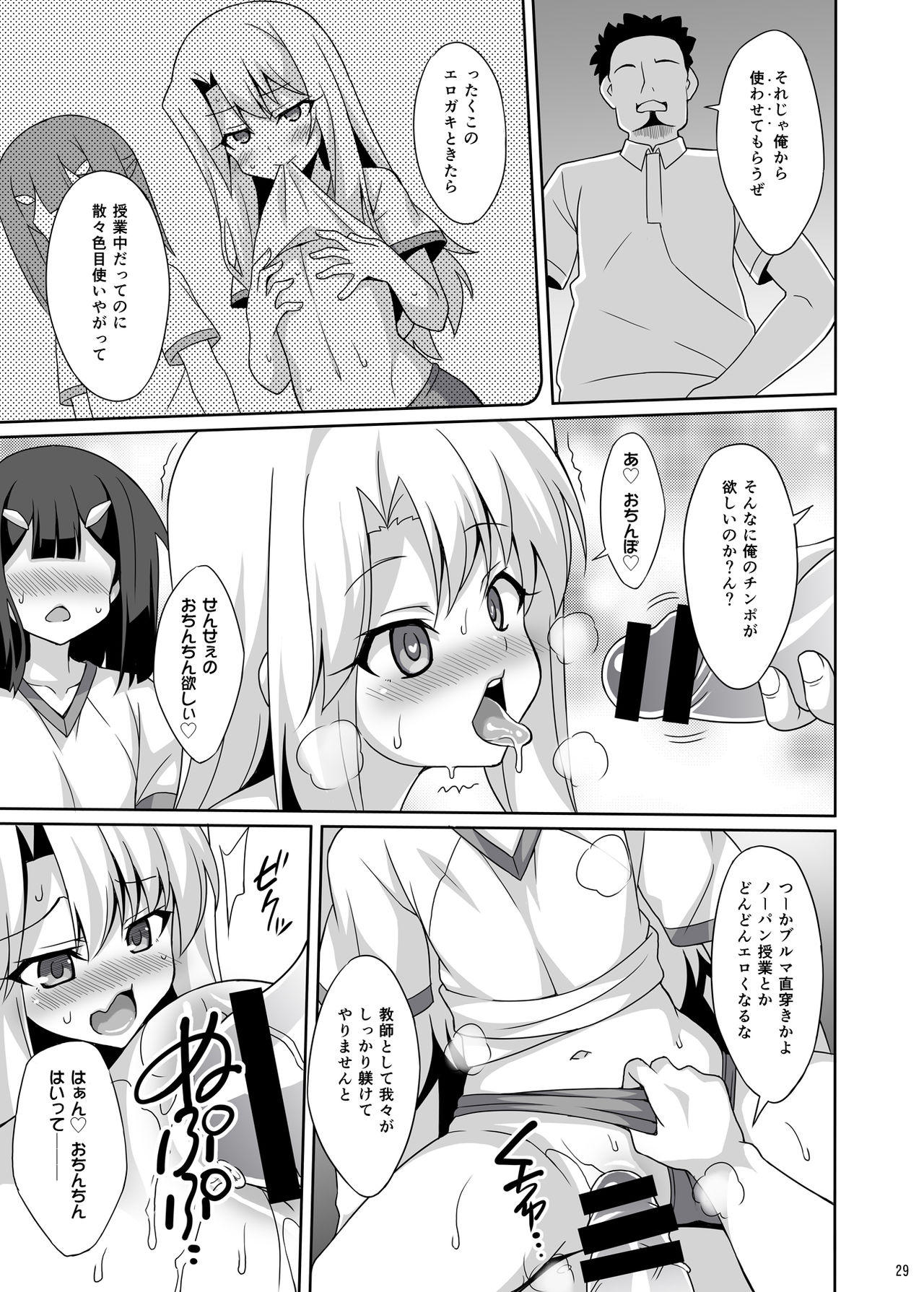 [LemonMaiden (蒼海)] 吸精魔力中毒 総集編1 (Fate/kaleid liner プリズマ☆イリヤ) [DL版]