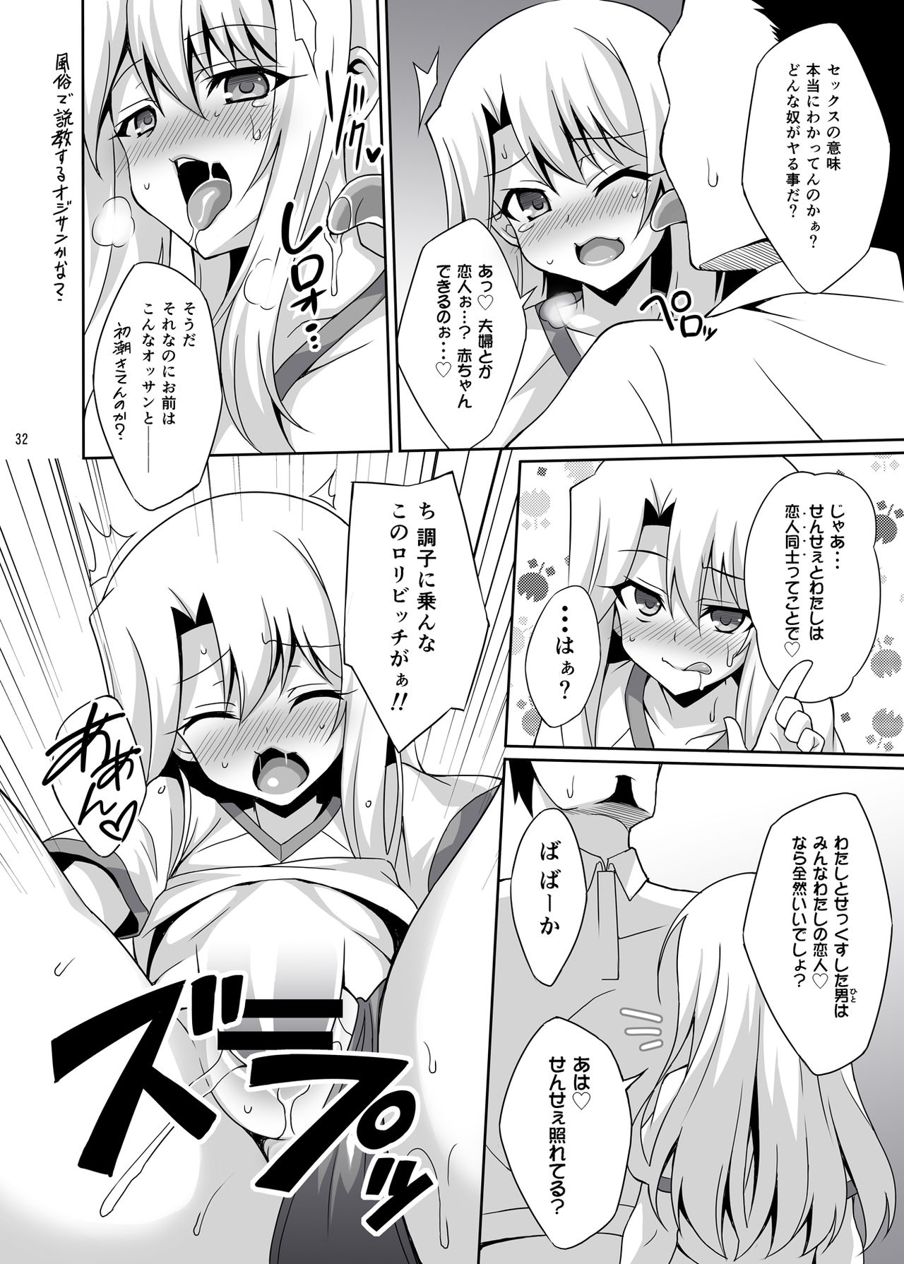 [LemonMaiden (蒼海)] 吸精魔力中毒 総集編1 (Fate/kaleid liner プリズマ☆イリヤ) [DL版]
