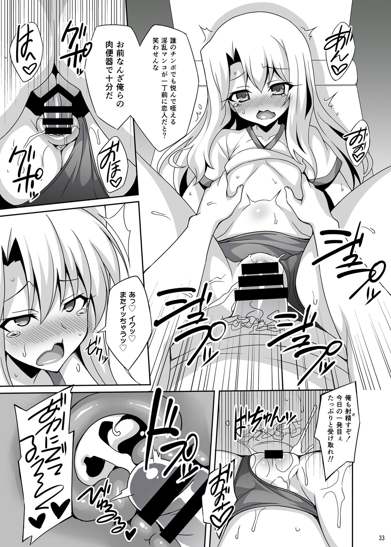 [LemonMaiden (蒼海)] 吸精魔力中毒 総集編1 (Fate/kaleid liner プリズマ☆イリヤ) [DL版]
