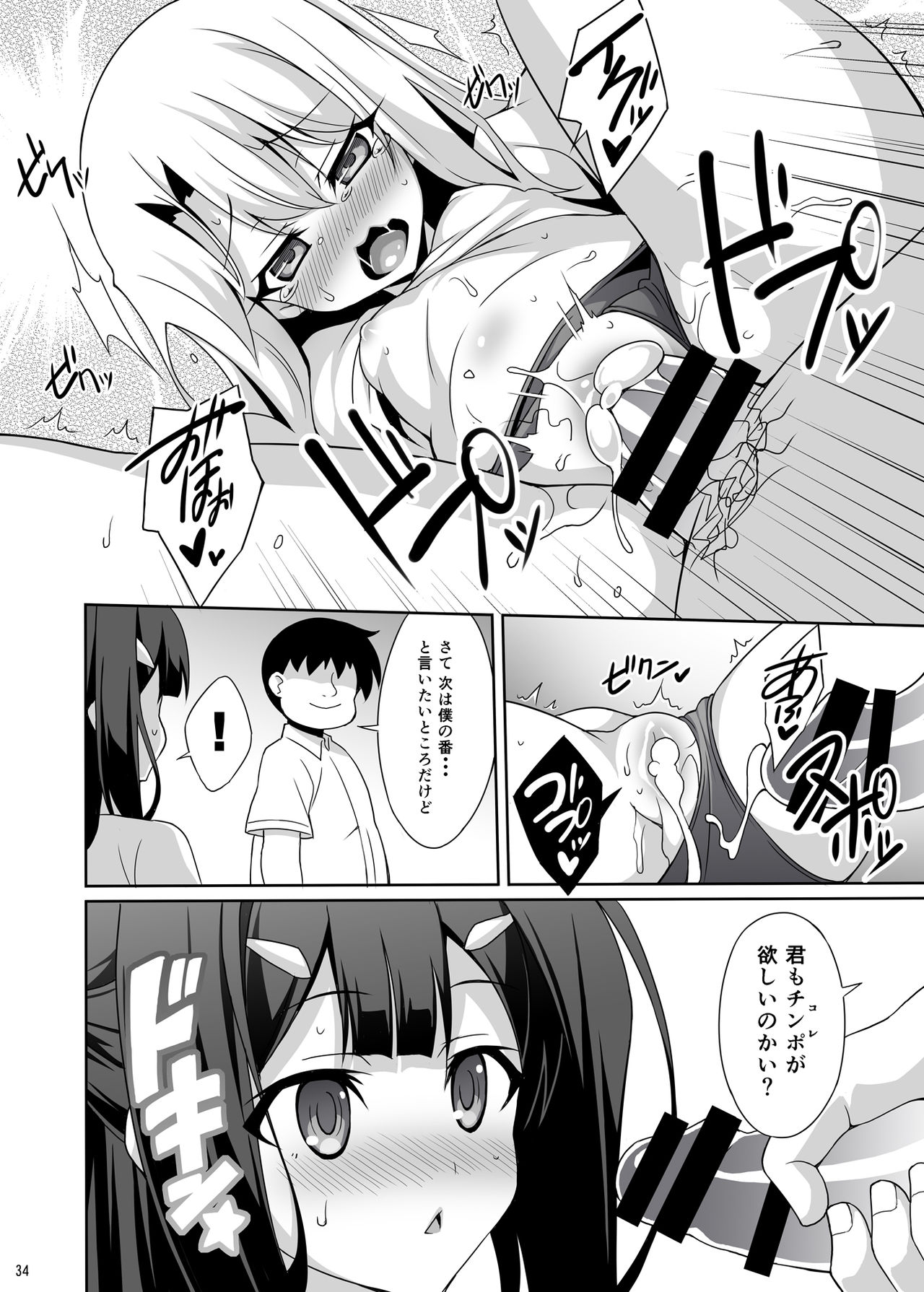 [LemonMaiden (蒼海)] 吸精魔力中毒 総集編1 (Fate/kaleid liner プリズマ☆イリヤ) [DL版]