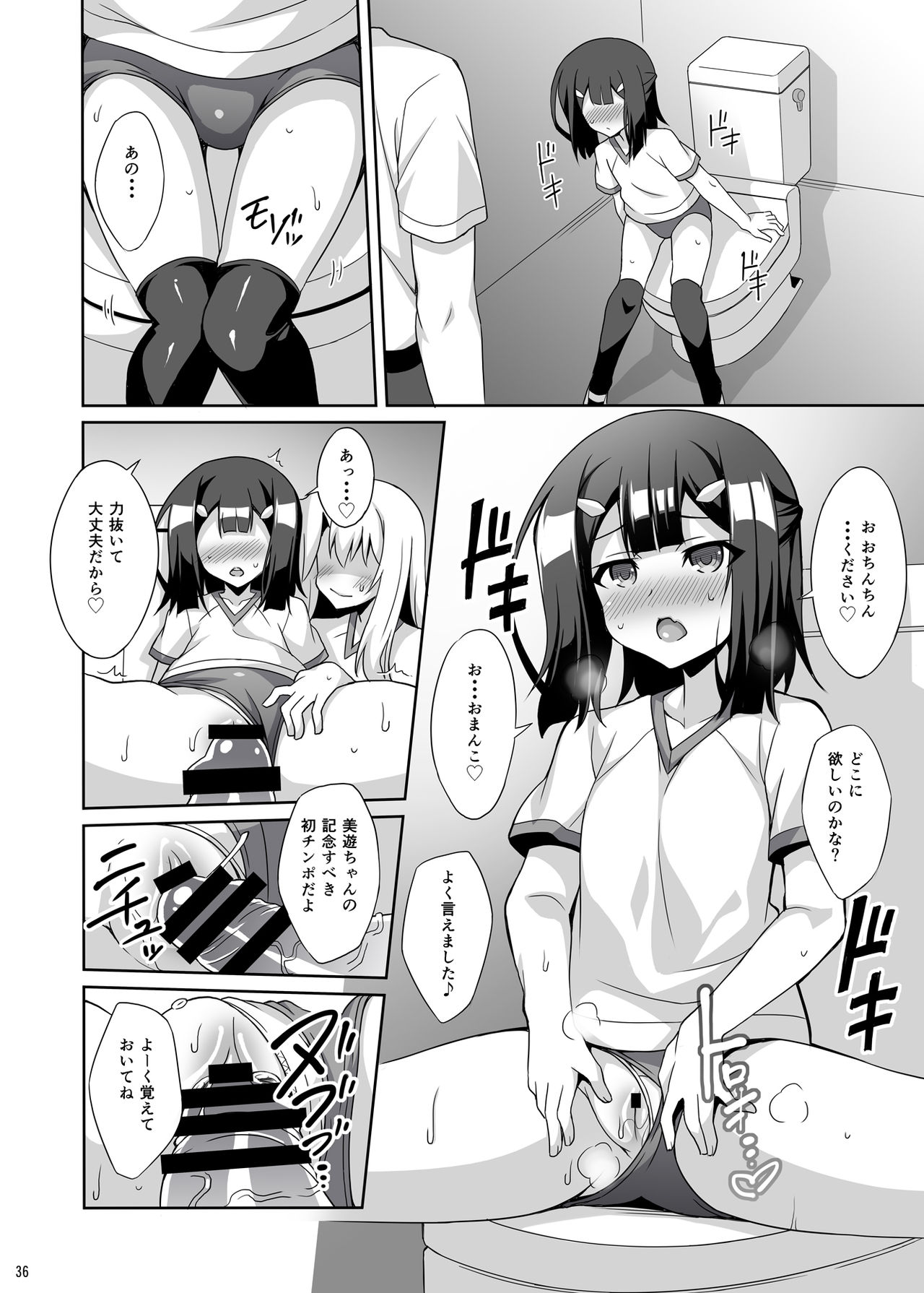 [LemonMaiden (蒼海)] 吸精魔力中毒 総集編1 (Fate/kaleid liner プリズマ☆イリヤ) [DL版]