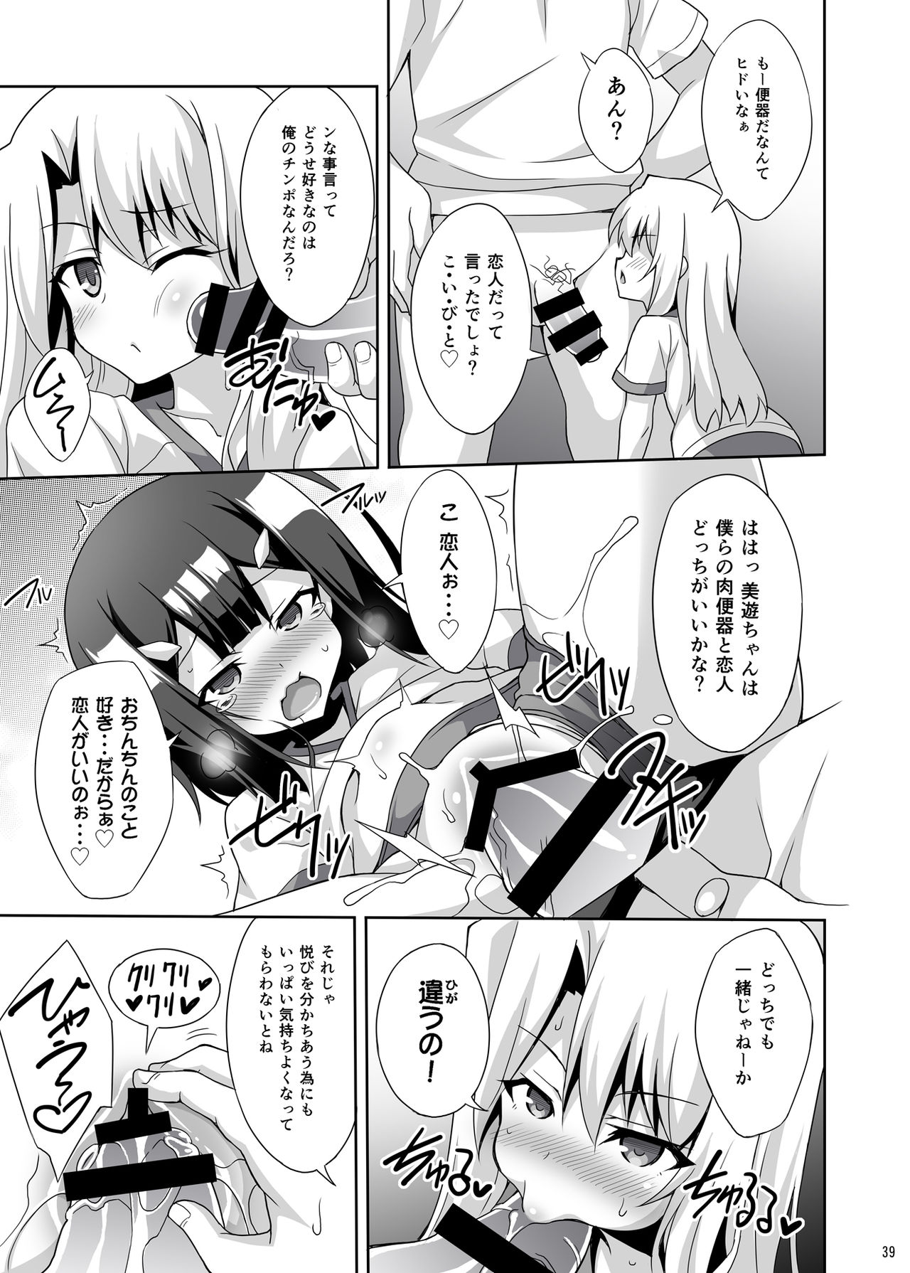 [LemonMaiden (蒼海)] 吸精魔力中毒 総集編1 (Fate/kaleid liner プリズマ☆イリヤ) [DL版]