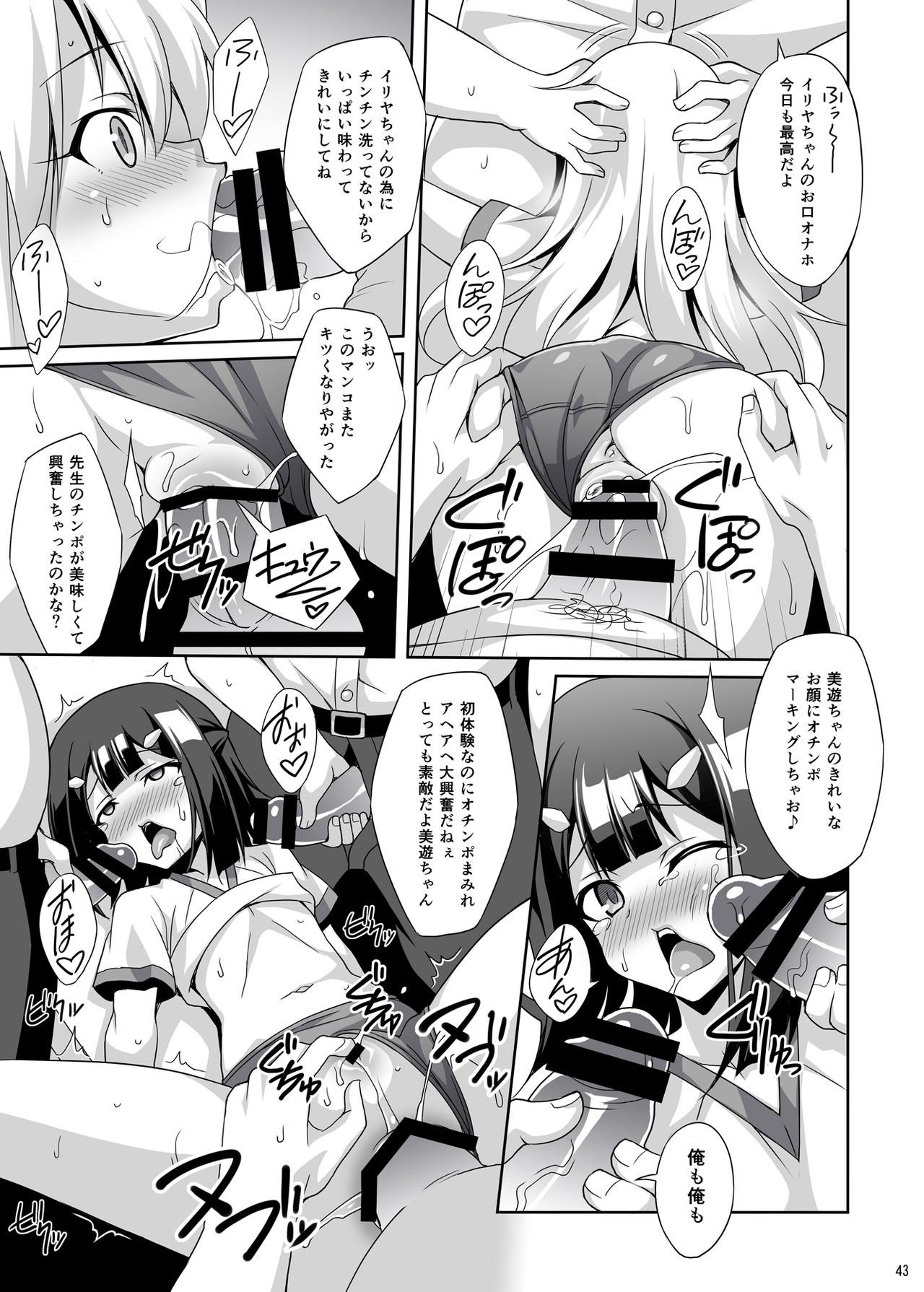 [LemonMaiden (蒼海)] 吸精魔力中毒 総集編1 (Fate/kaleid liner プリズマ☆イリヤ) [DL版]
