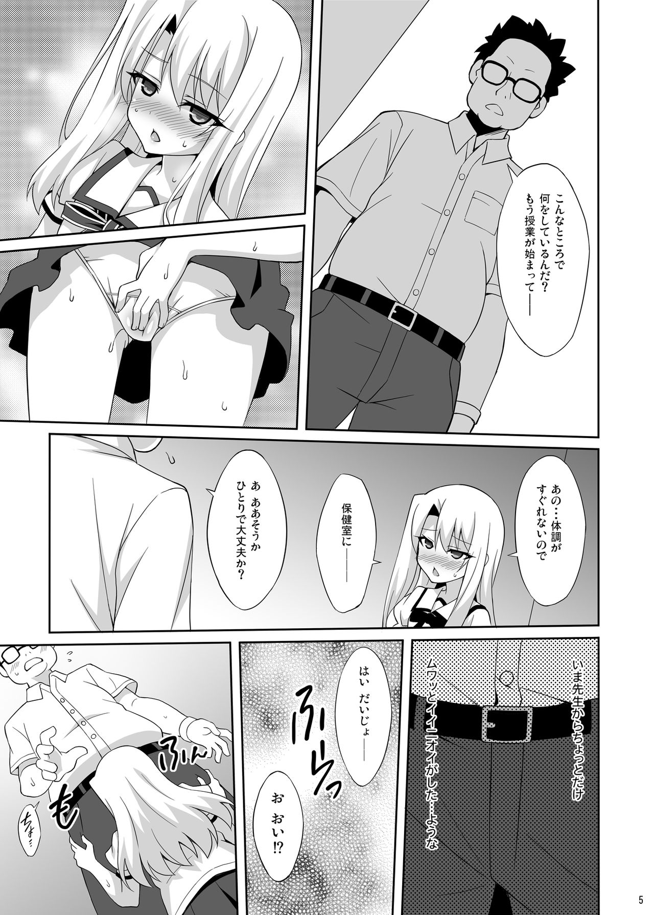 [LemonMaiden (蒼海)] 吸精魔力中毒 総集編1 (Fate/kaleid liner プリズマ☆イリヤ) [DL版]