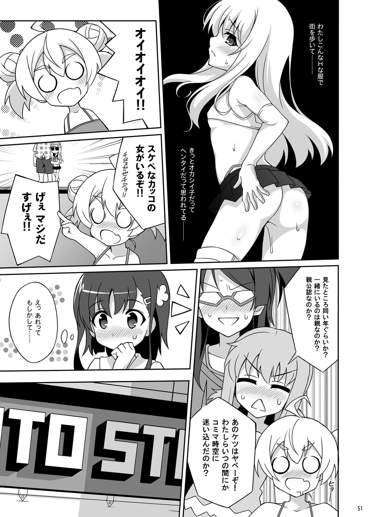 [LemonMaiden (蒼海)] 吸精魔力中毒 総集編1 (Fate/kaleid liner プリズマ☆イリヤ) [DL版]