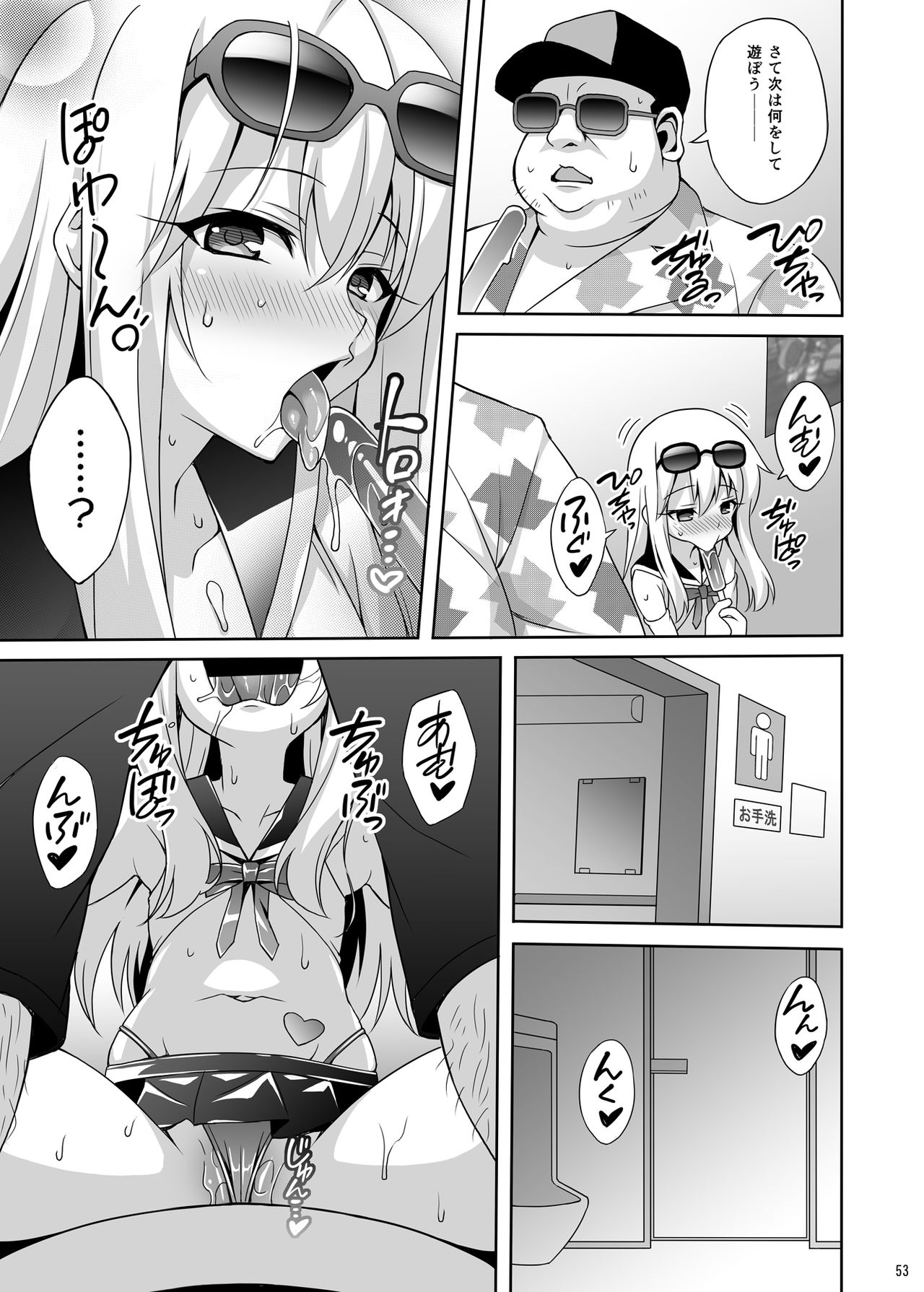 [LemonMaiden (蒼海)] 吸精魔力中毒 総集編1 (Fate/kaleid liner プリズマ☆イリヤ) [DL版]