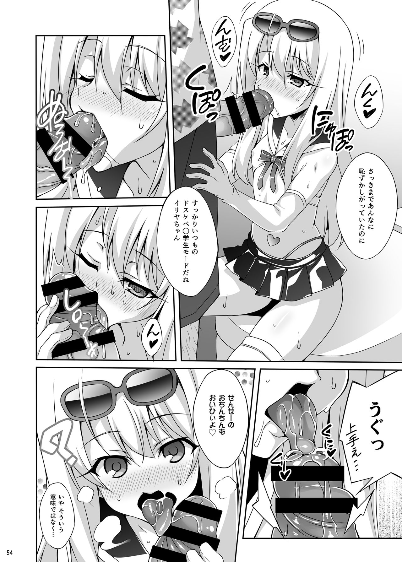 [LemonMaiden (蒼海)] 吸精魔力中毒 総集編1 (Fate/kaleid liner プリズマ☆イリヤ) [DL版]