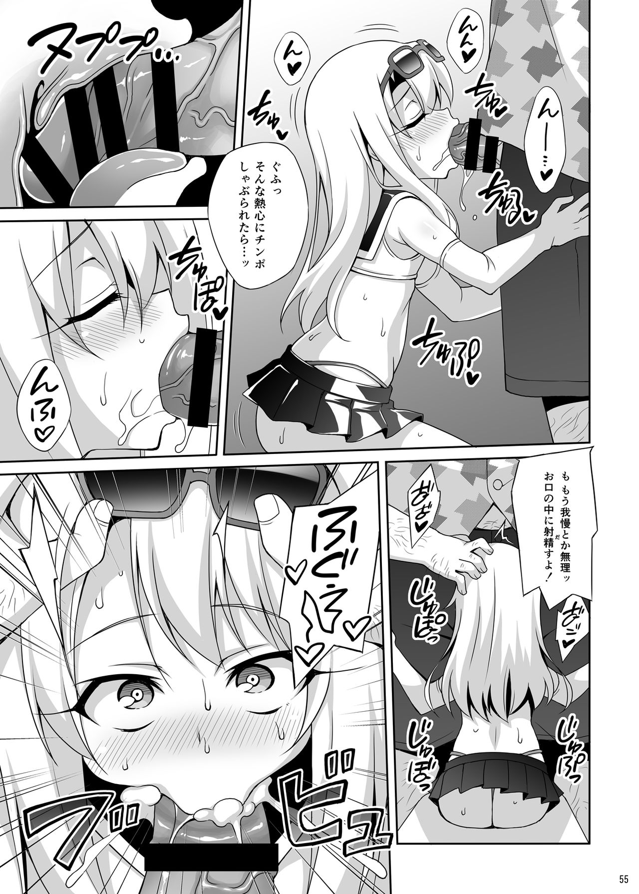[LemonMaiden (蒼海)] 吸精魔力中毒 総集編1 (Fate/kaleid liner プリズマ☆イリヤ) [DL版]
