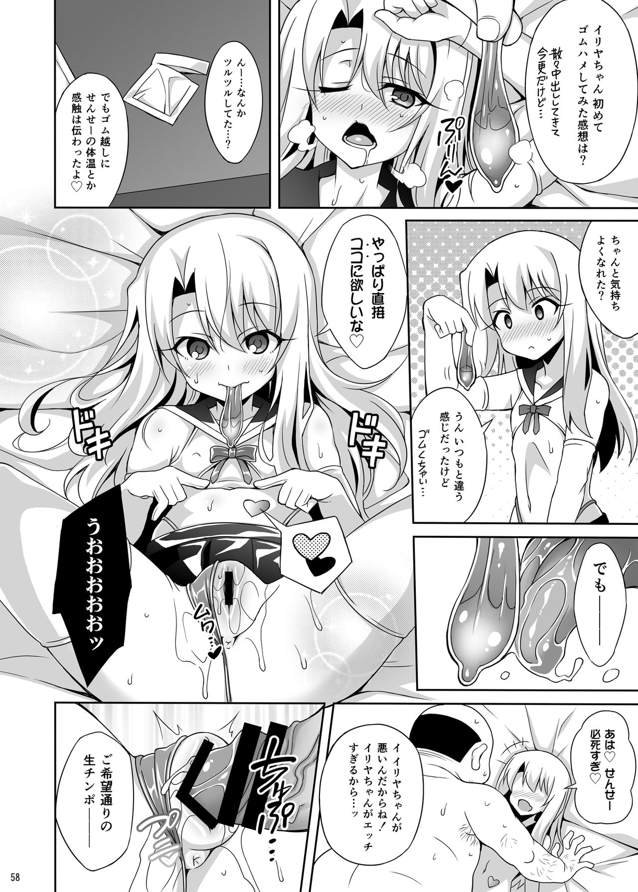 [LemonMaiden (蒼海)] 吸精魔力中毒 総集編1 (Fate/kaleid liner プリズマ☆イリヤ) [DL版]