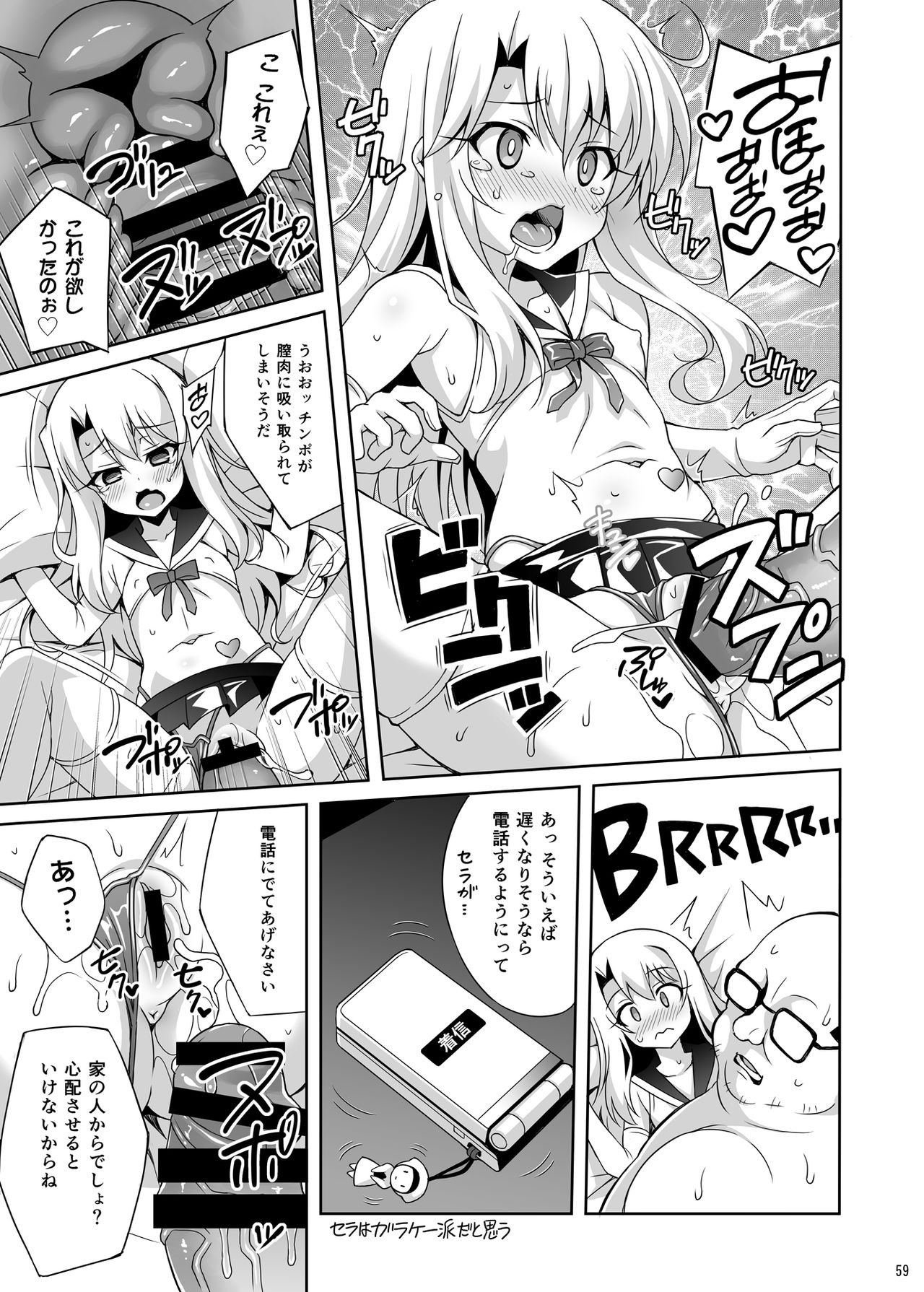 [LemonMaiden (蒼海)] 吸精魔力中毒 総集編1 (Fate/kaleid liner プリズマ☆イリヤ) [DL版]