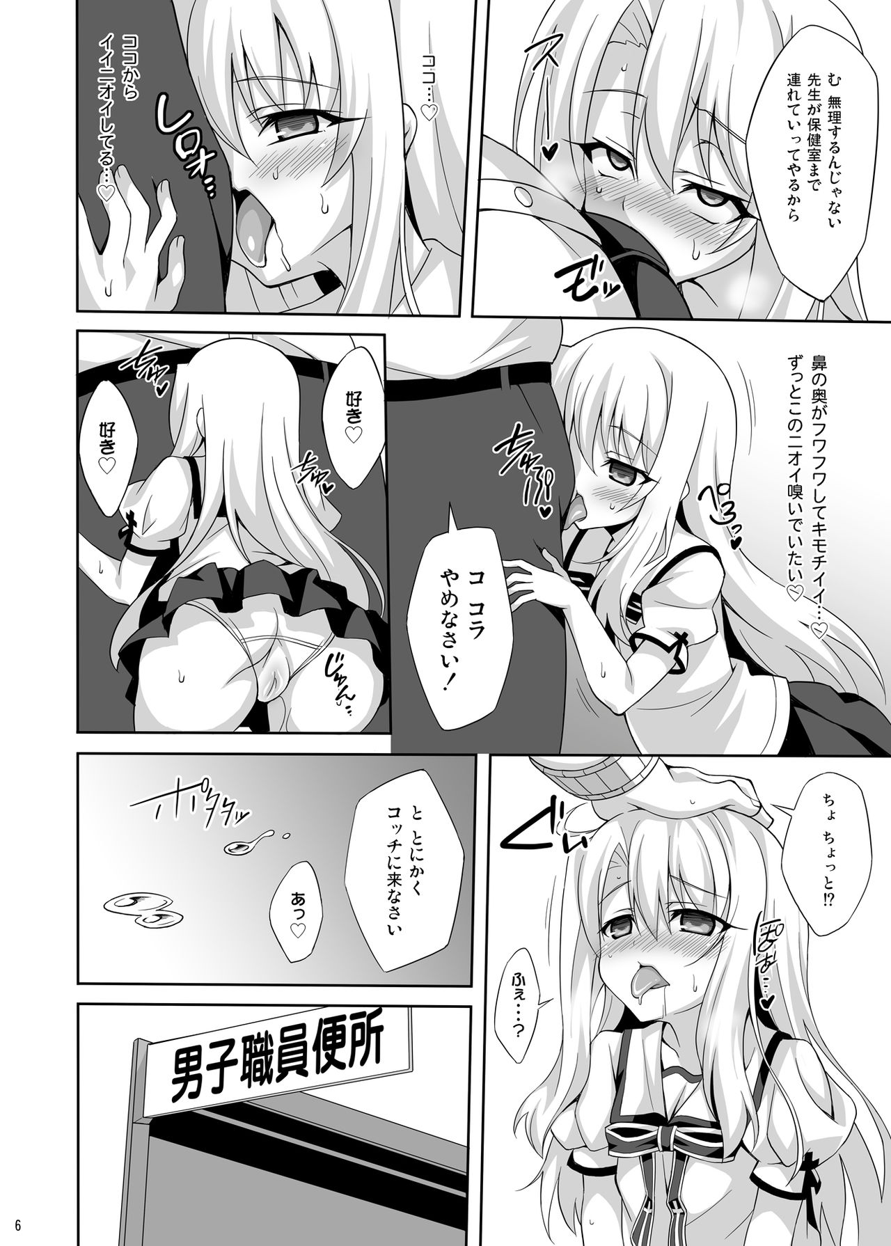 [LemonMaiden (蒼海)] 吸精魔力中毒 総集編1 (Fate/kaleid liner プリズマ☆イリヤ) [DL版]