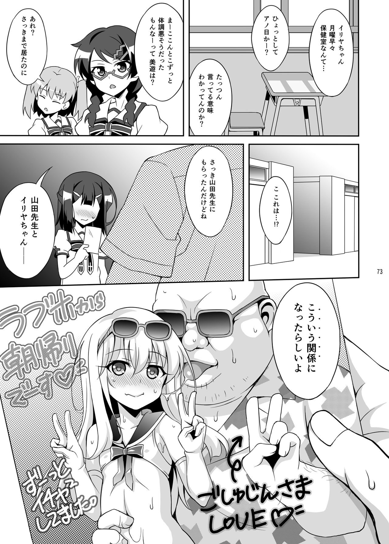 [LemonMaiden (蒼海)] 吸精魔力中毒 総集編1 (Fate/kaleid liner プリズマ☆イリヤ) [DL版]
