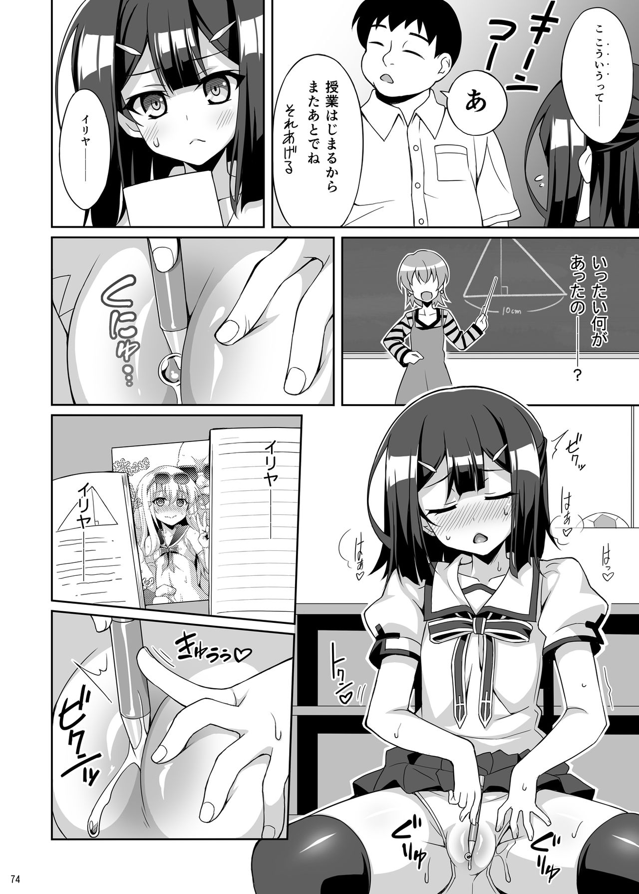 [LemonMaiden (蒼海)] 吸精魔力中毒 総集編1 (Fate/kaleid liner プリズマ☆イリヤ) [DL版]