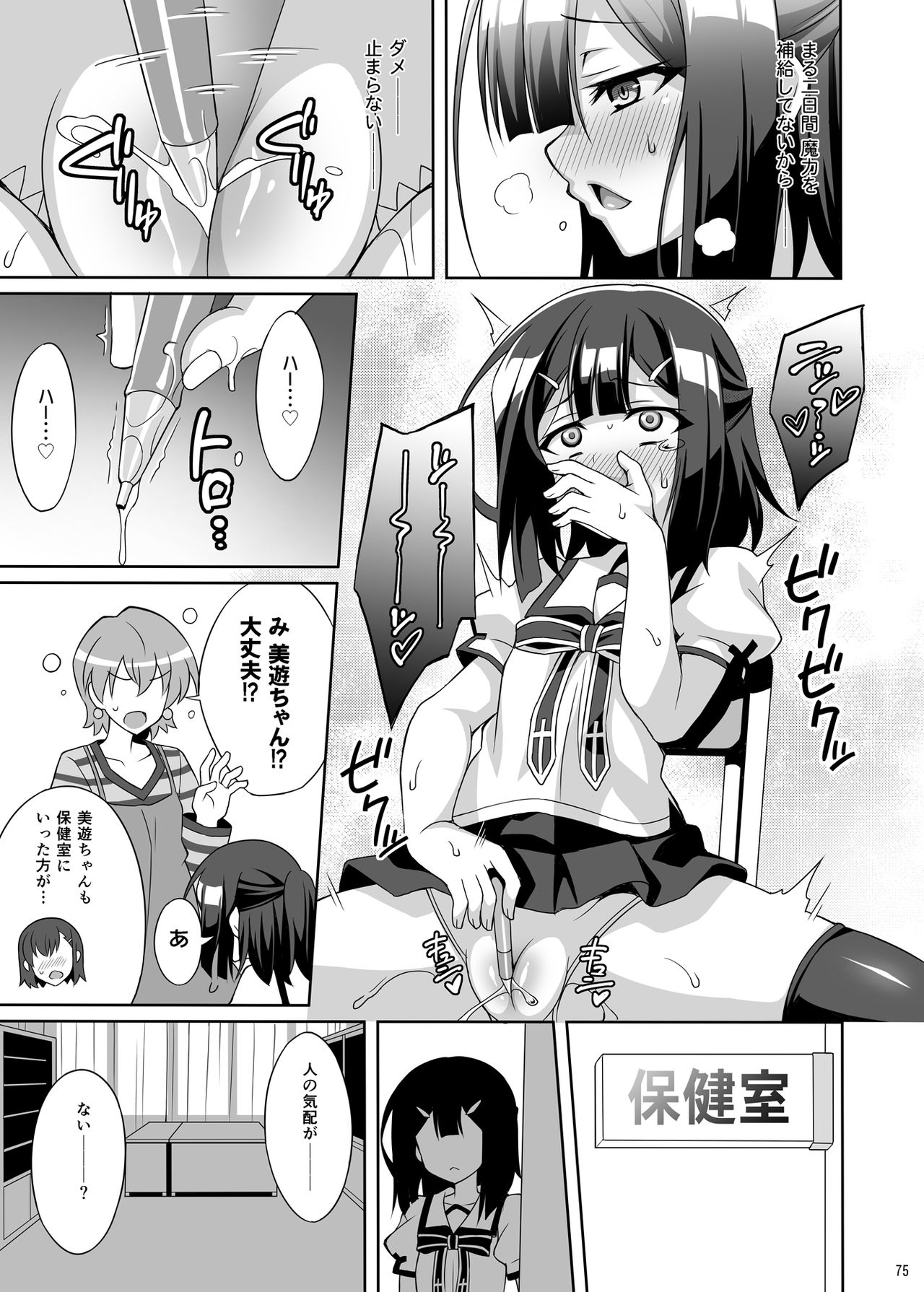[LemonMaiden (蒼海)] 吸精魔力中毒 総集編1 (Fate/kaleid liner プリズマ☆イリヤ) [DL版]