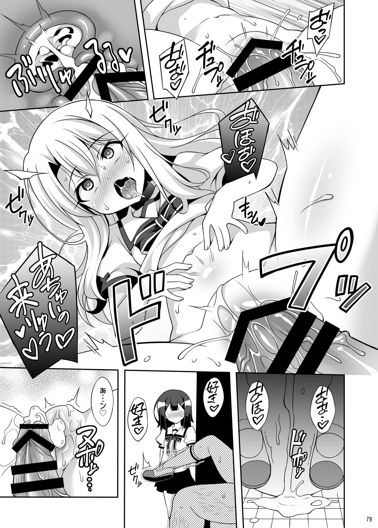 [LemonMaiden (蒼海)] 吸精魔力中毒 総集編1 (Fate/kaleid liner プリズマ☆イリヤ) [DL版]