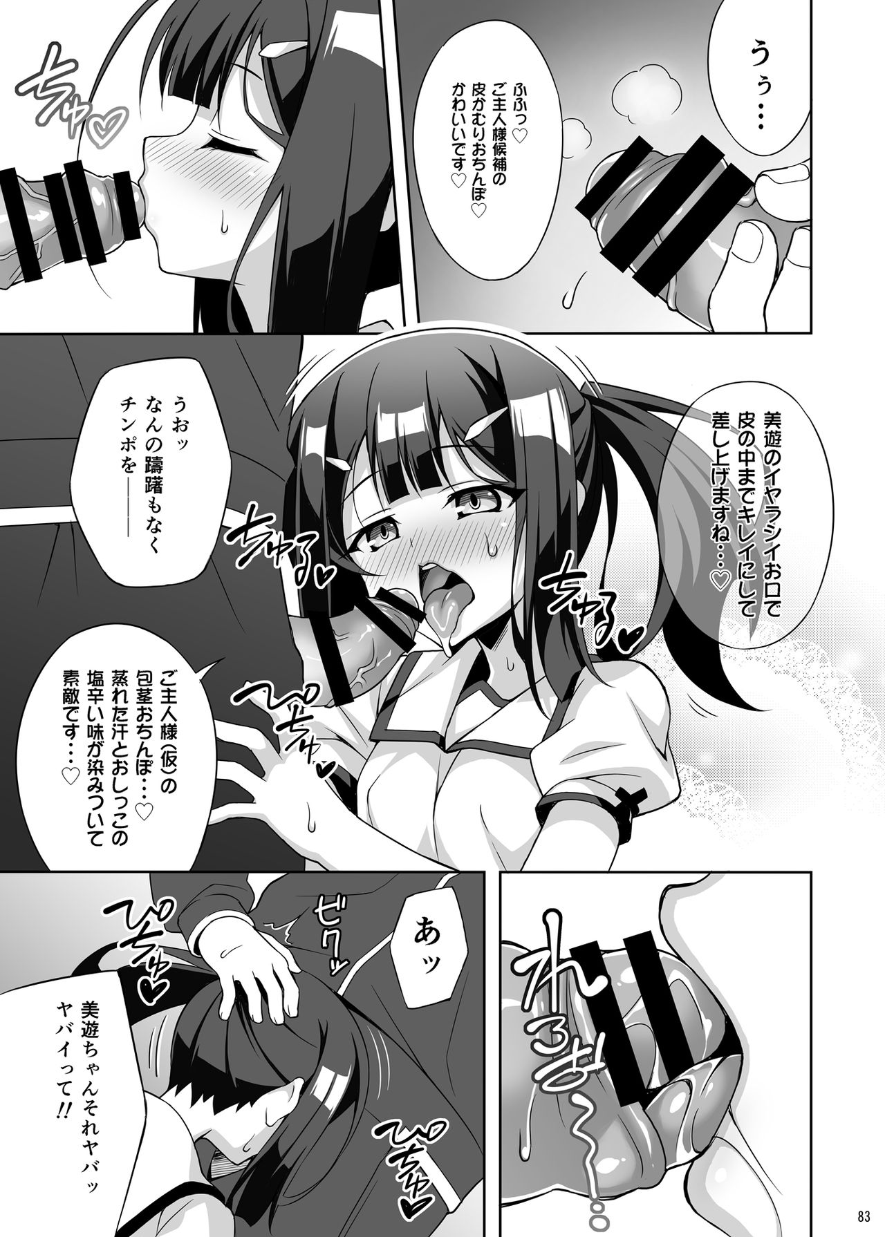 [LemonMaiden (蒼海)] 吸精魔力中毒 総集編1 (Fate/kaleid liner プリズマ☆イリヤ) [DL版]