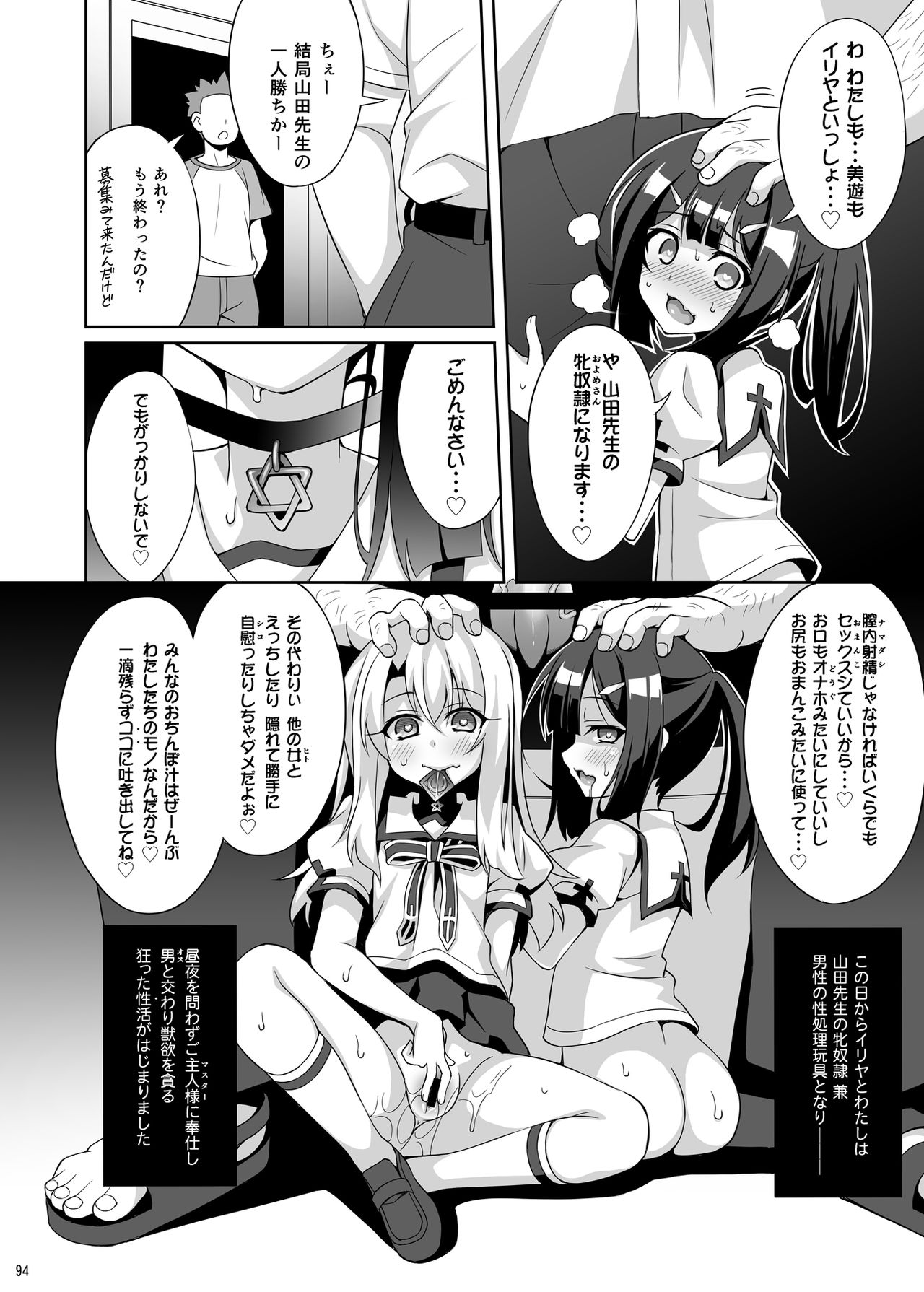 [LemonMaiden (蒼海)] 吸精魔力中毒 総集編1 (Fate/kaleid liner プリズマ☆イリヤ) [DL版]