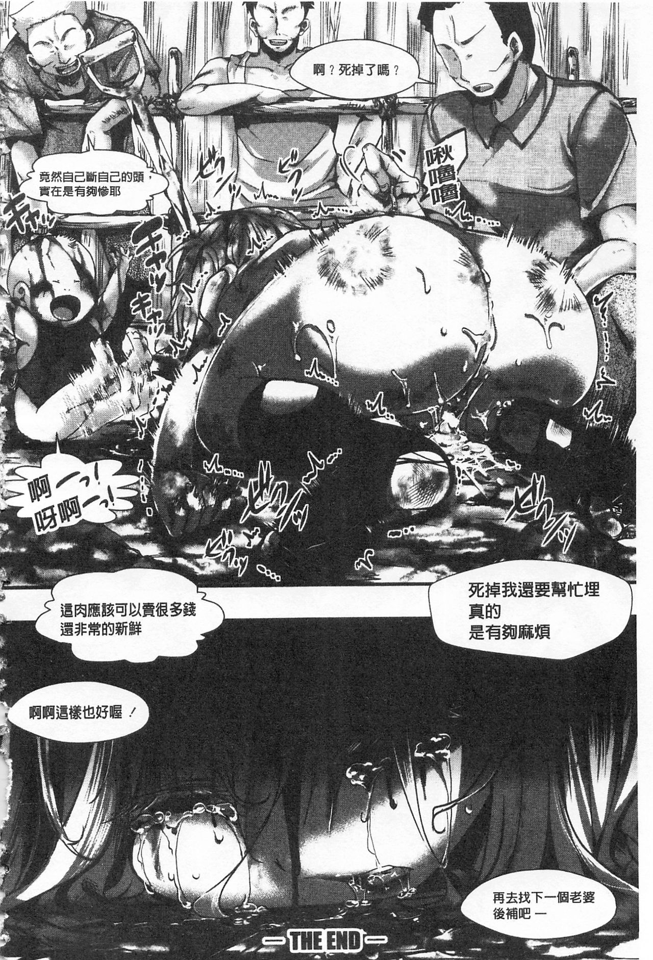 [hal] ∞艶嬢-イカれイかされ逝き逝かれ- [中国翻訳]