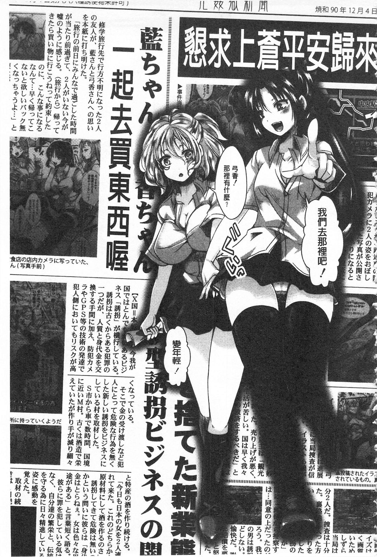 [hal] ∞艶嬢-イカれイかされ逝き逝かれ- [中国翻訳]