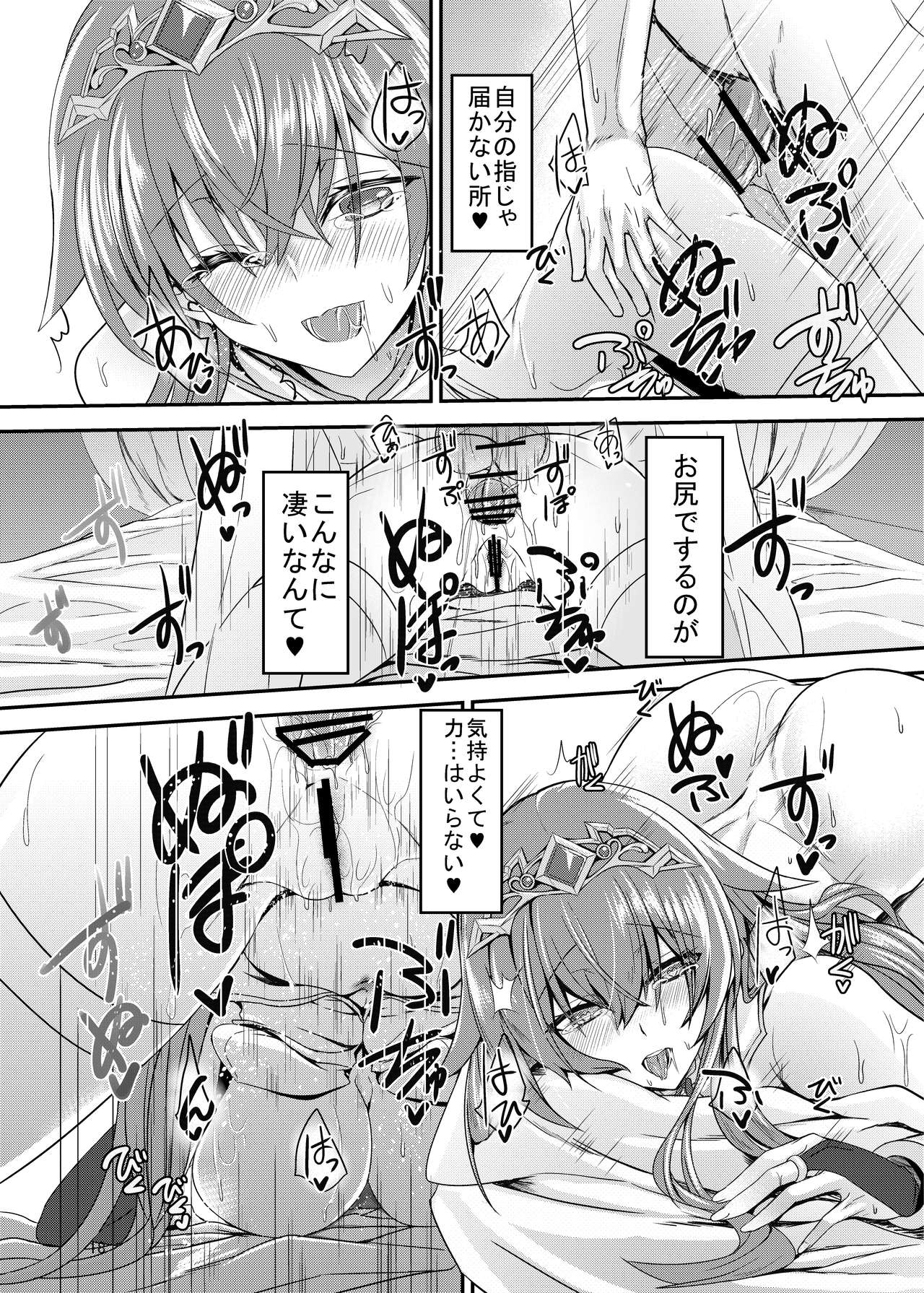 [そろのさん家 (sorono)] エステル100+(ぷらす) (千年戦争アイギス) [DL版]
