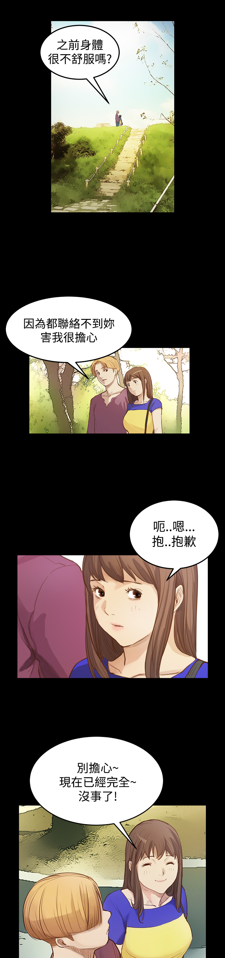 [糯米糕&Kum Sagong] 詩恩