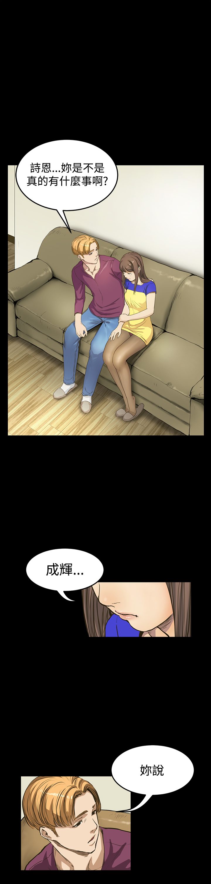[糯米糕&Kum Sagong] 詩恩