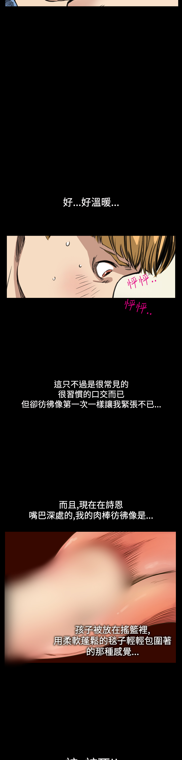 [糯米糕&Kum Sagong] 詩恩