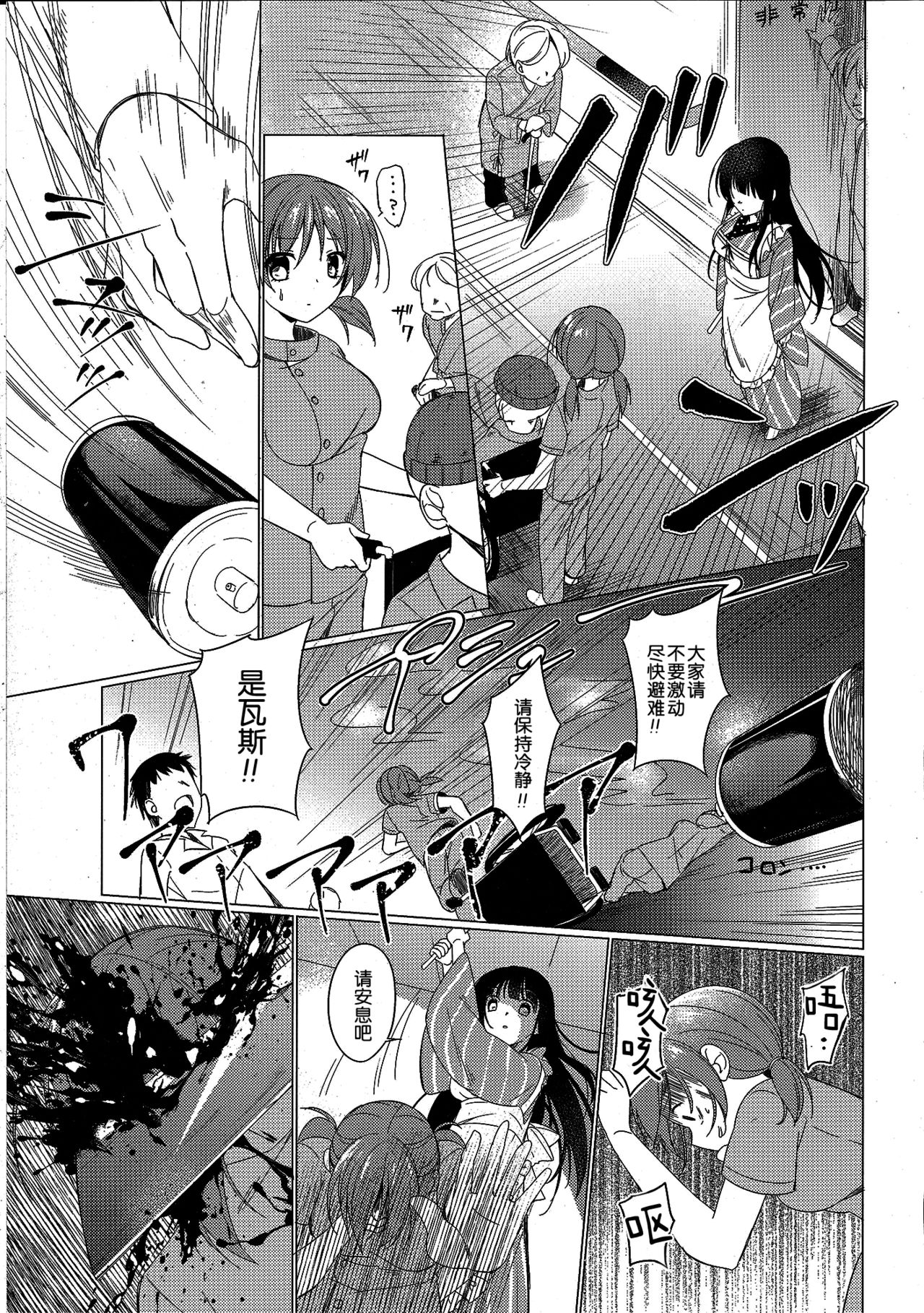 (C93) [眼帯少女中毒 (中田瑠美)] Heaven Lepus4 Side:Chiya (ご注文はうさぎですか?) [中国翻訳]