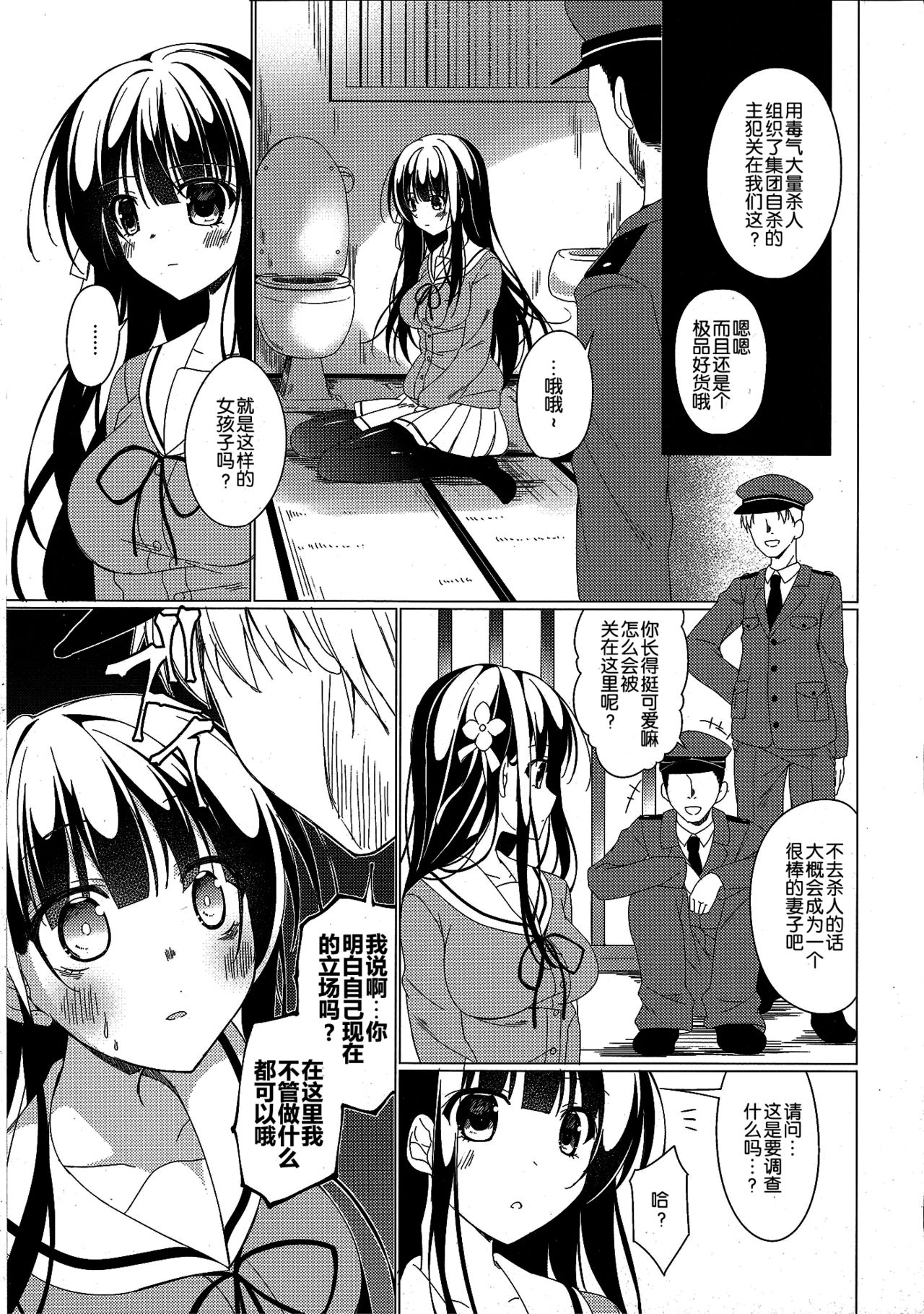 (C93) [眼帯少女中毒 (中田瑠美)] Heaven Lepus4 Side:Chiya (ご注文はうさぎですか?) [中国翻訳]
