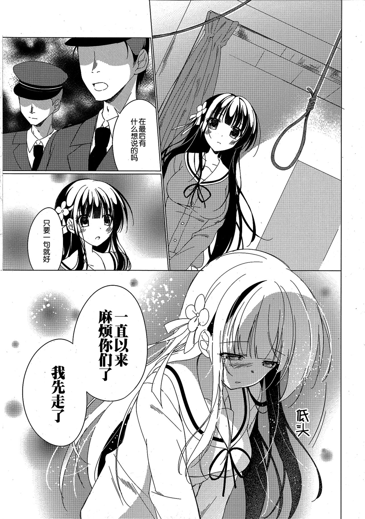(C93) [眼帯少女中毒 (中田瑠美)] Heaven Lepus4 Side:Chiya (ご注文はうさぎですか?) [中国翻訳]