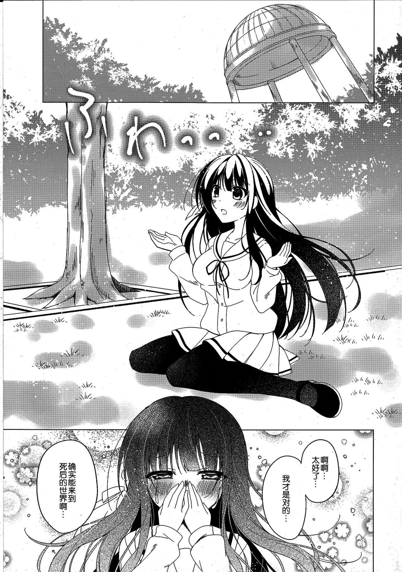 (C93) [眼帯少女中毒 (中田瑠美)] Heaven Lepus4 Side:Chiya (ご注文はうさぎですか?) [中国翻訳]