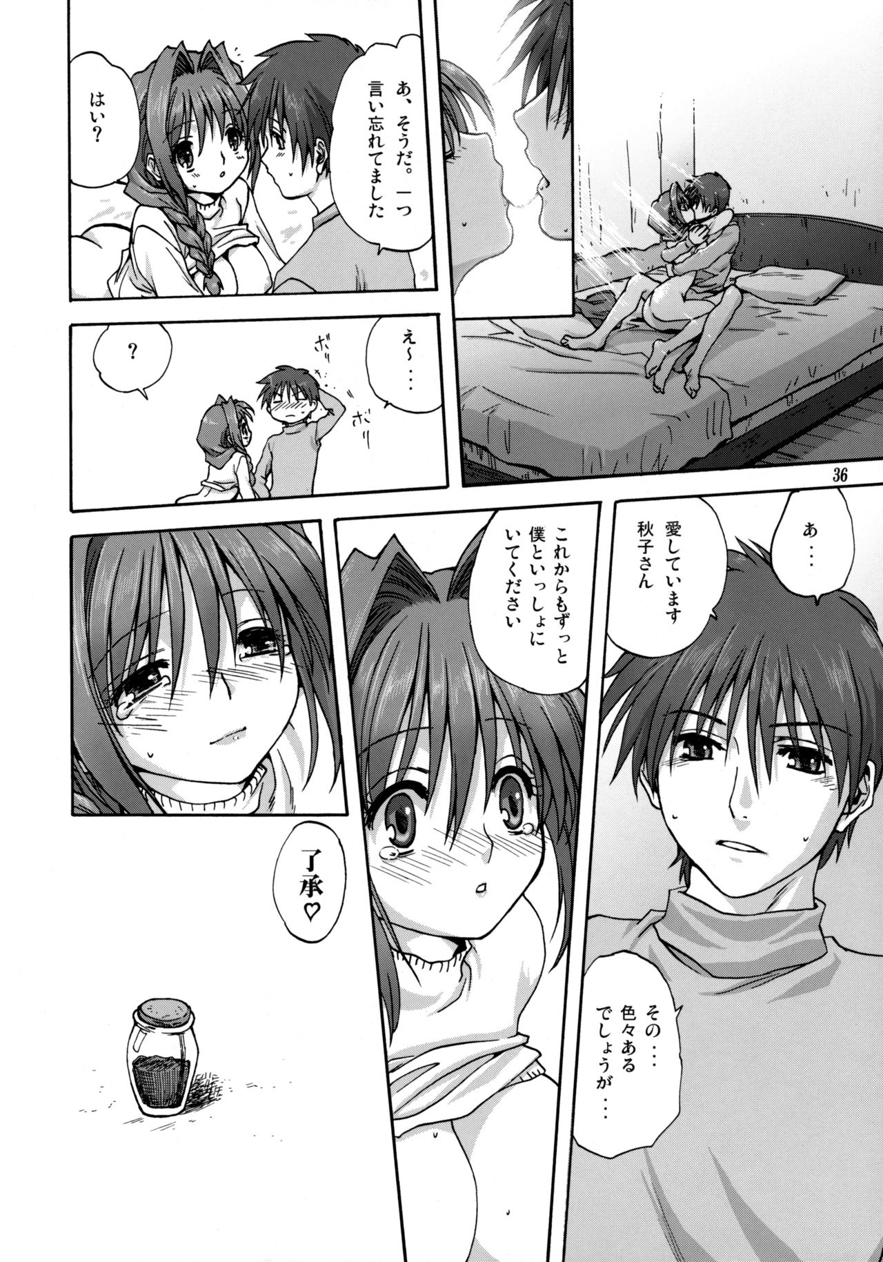 (C72) [みたらし倶楽部 (みたらし侯成)] 秋子さんといっしょ (カノン) [無修正]