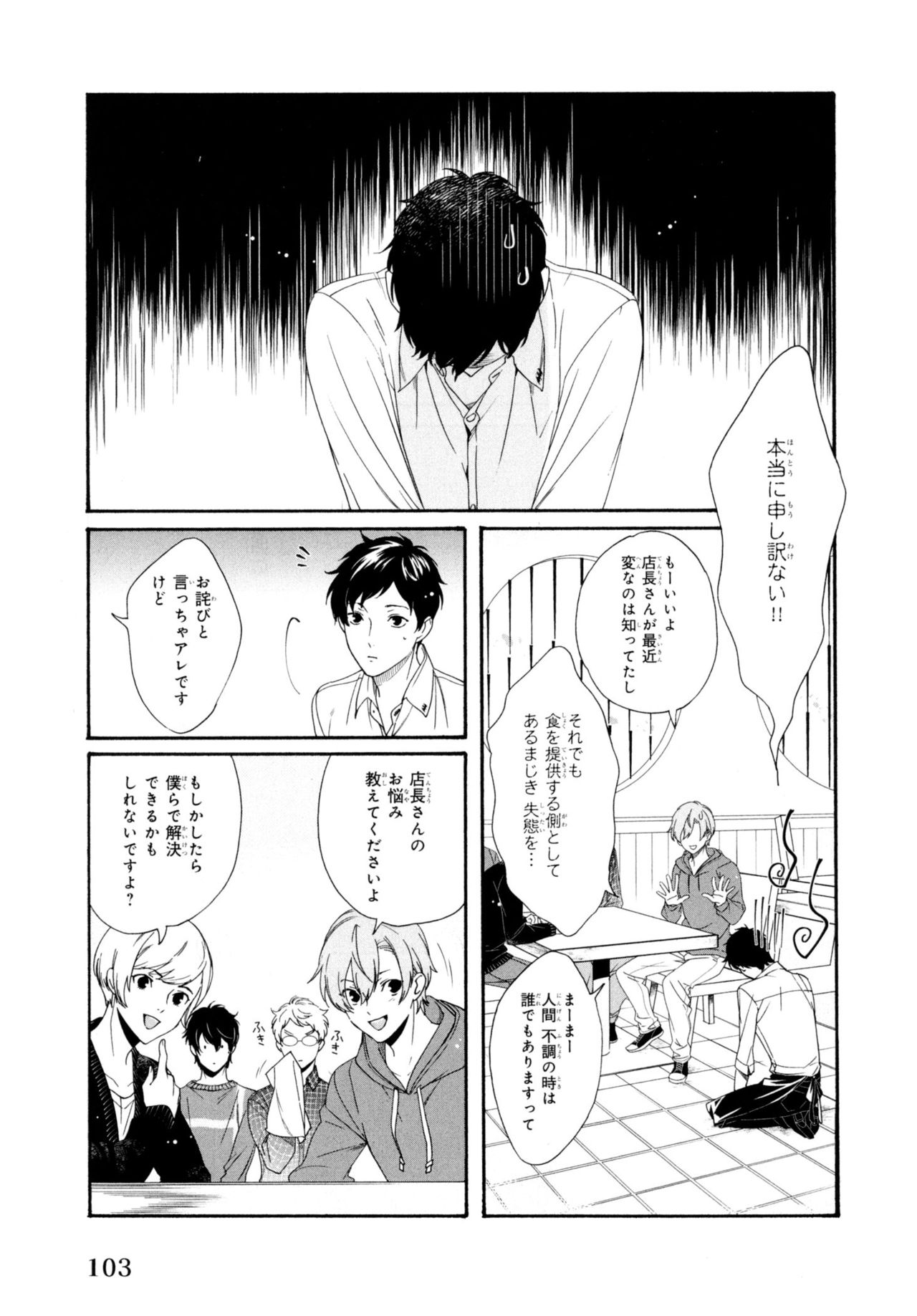[ホームラン・拳] 餌付けは夜半、あの部屋で