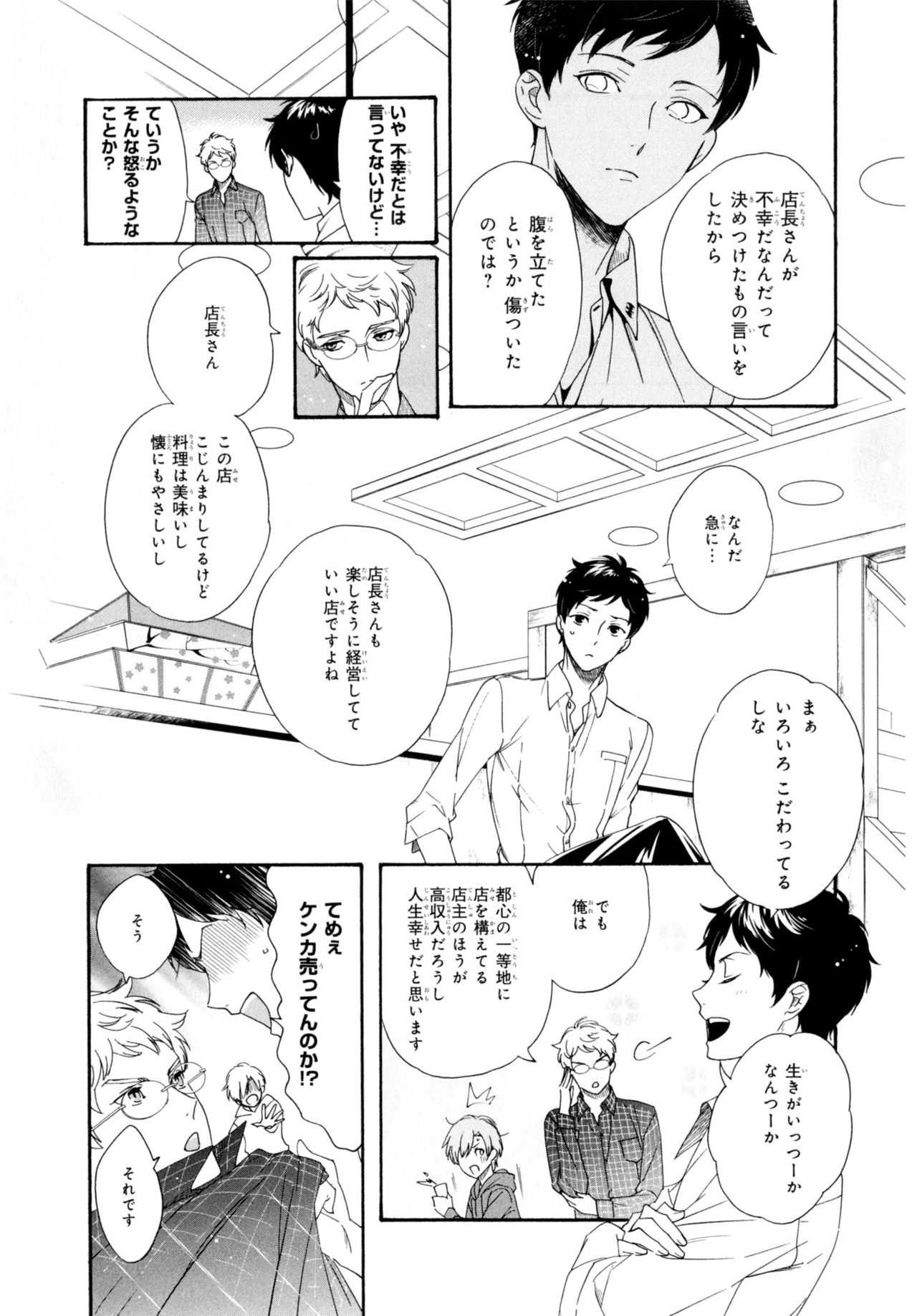 [ホームラン・拳] 餌付けは夜半、あの部屋で
